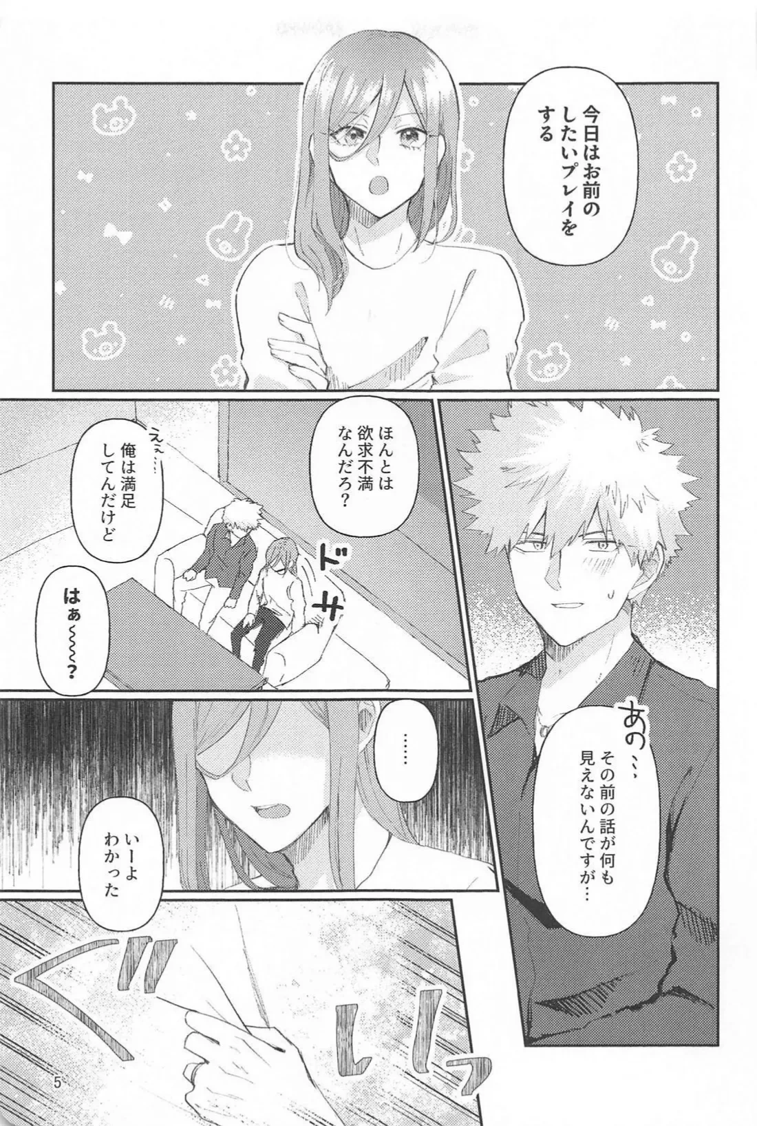 หน้า 4