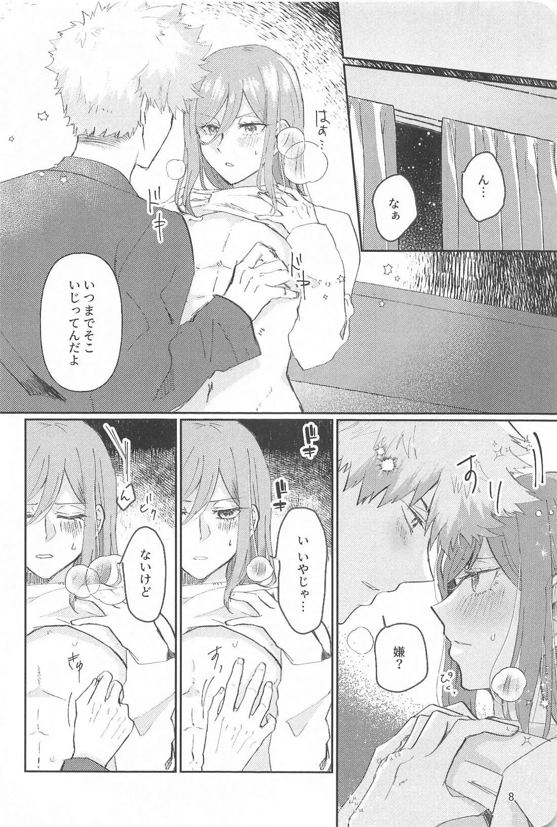 หน้า 7