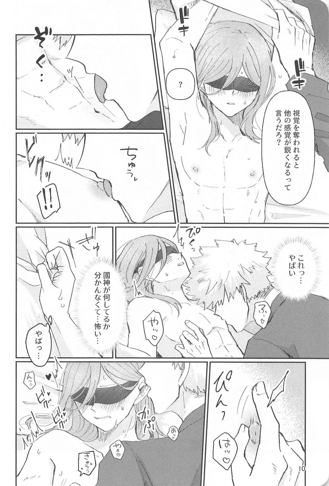 หน้า 9