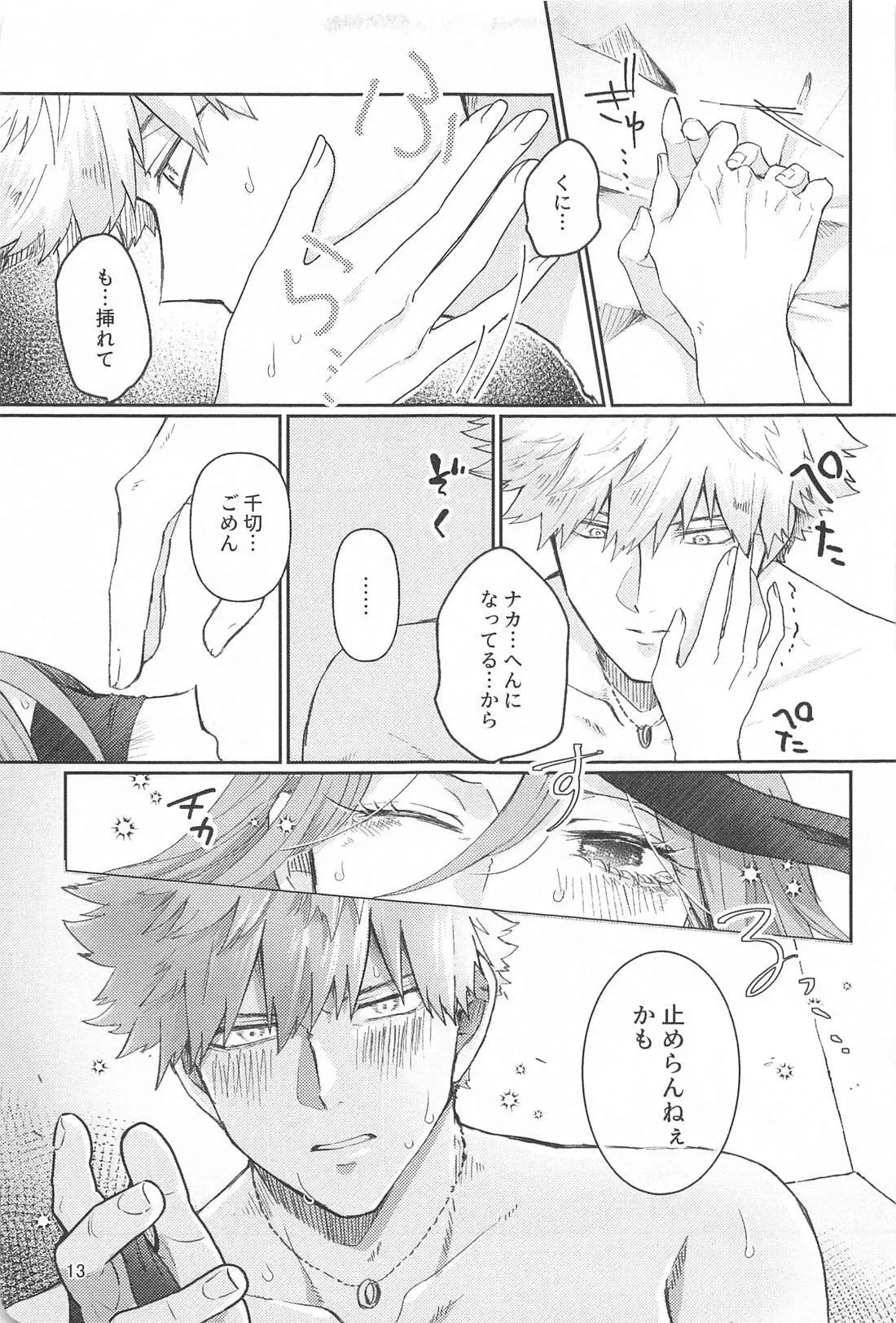 หน้า 12