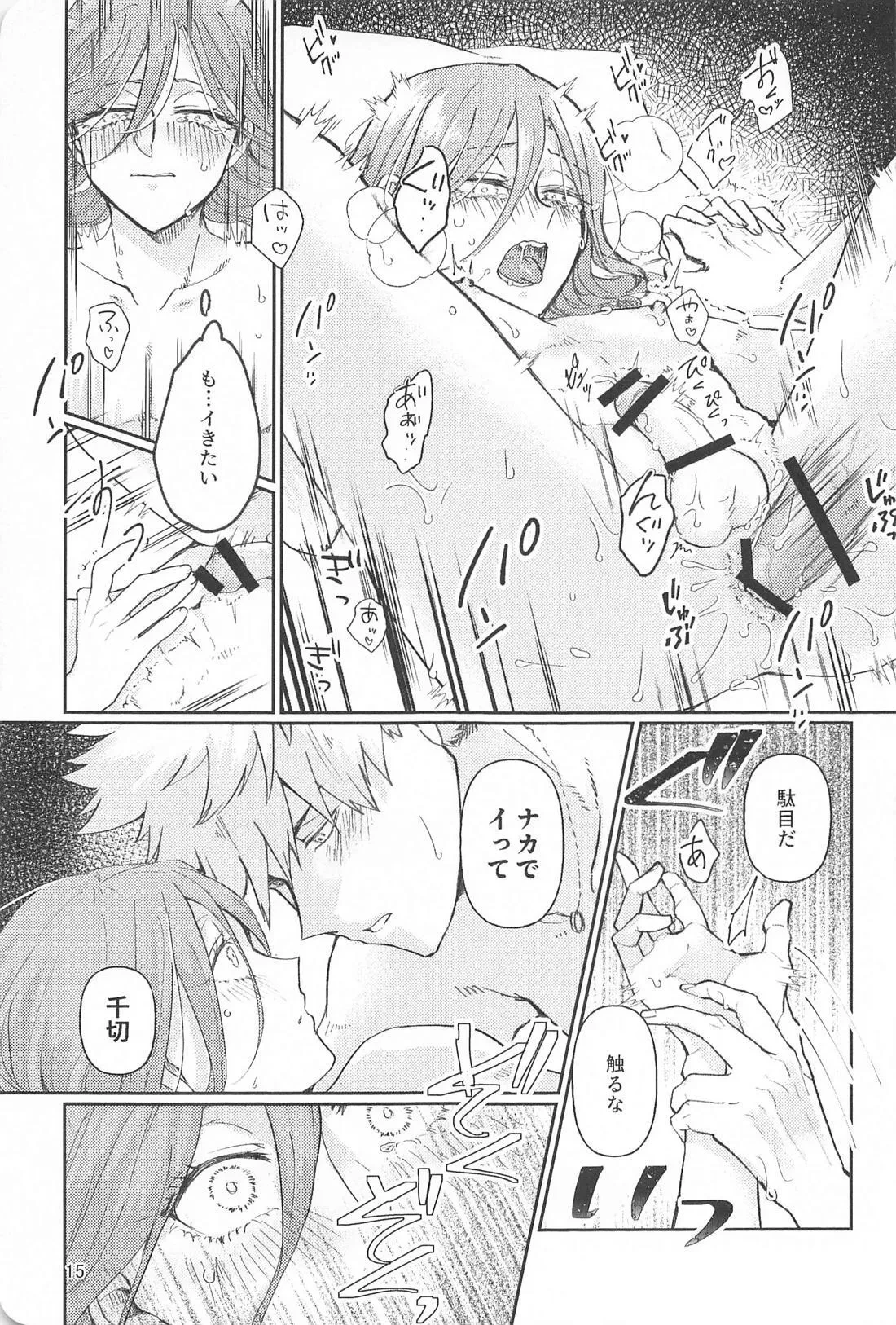 หน้า 14