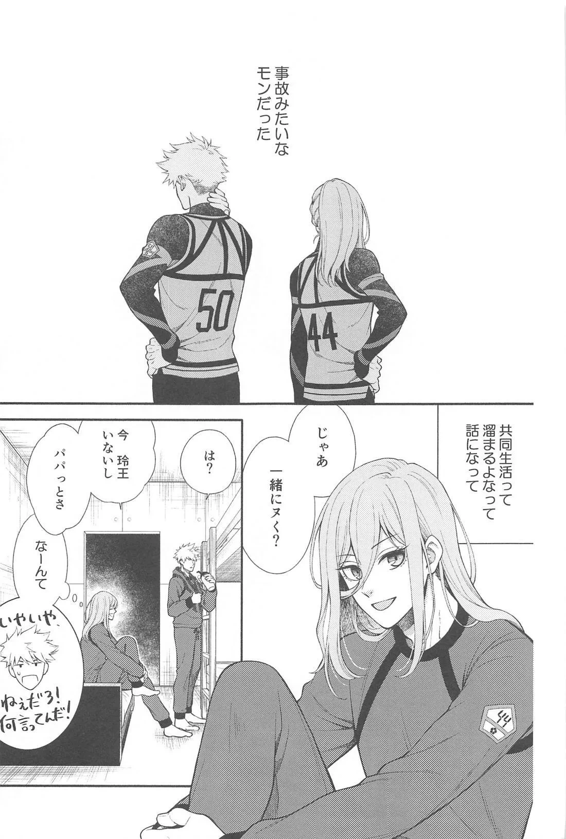(Seishun Egoism ~Natsuyasumi~) [awaawa (Suponji)] Missing Orange (Blue Lock)