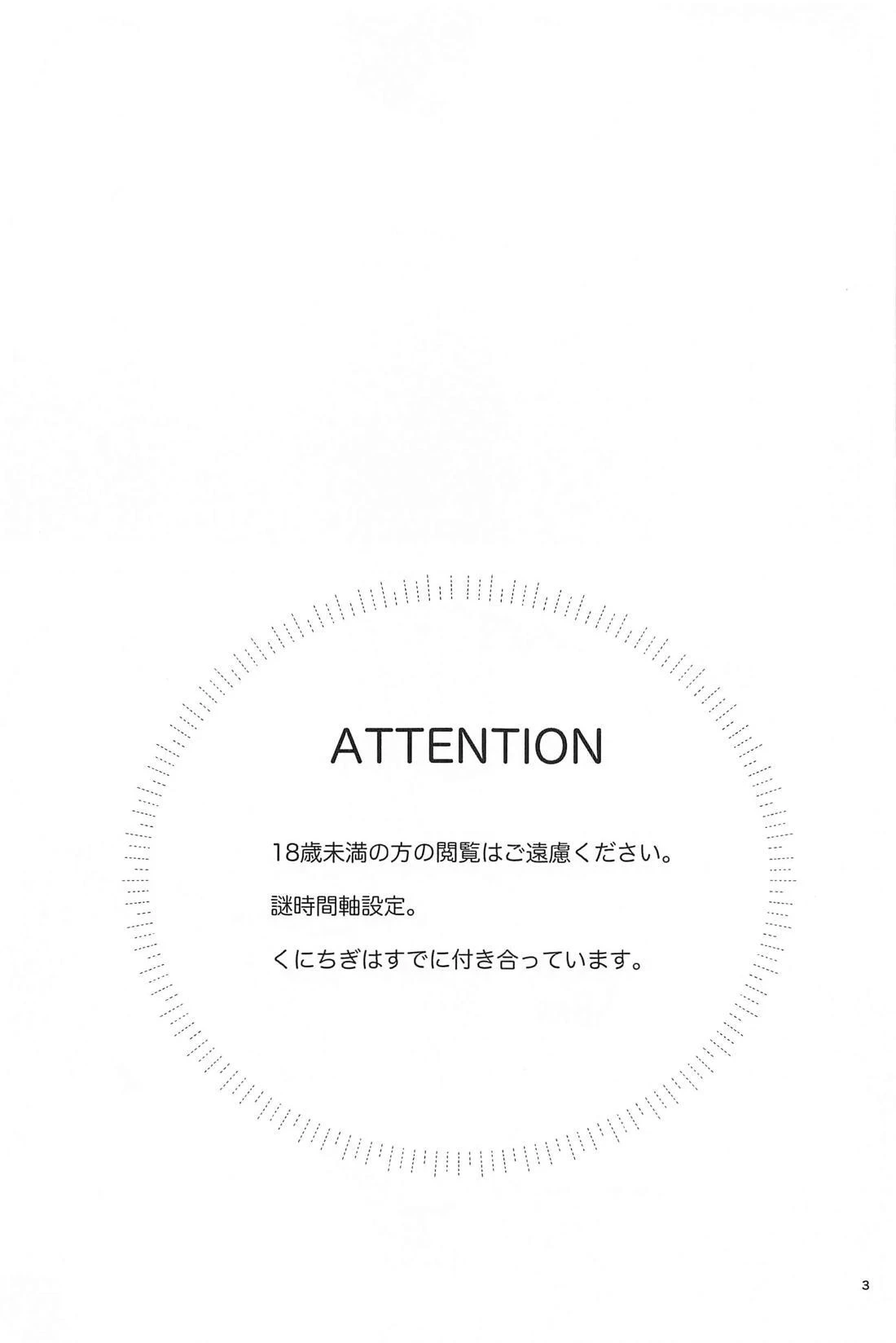 (Seishun Egoism ~Natsuyasumi~) [Shinsen Osashimi Chokusoubin (Uosuke)] GET READY!! (Blue Lock)