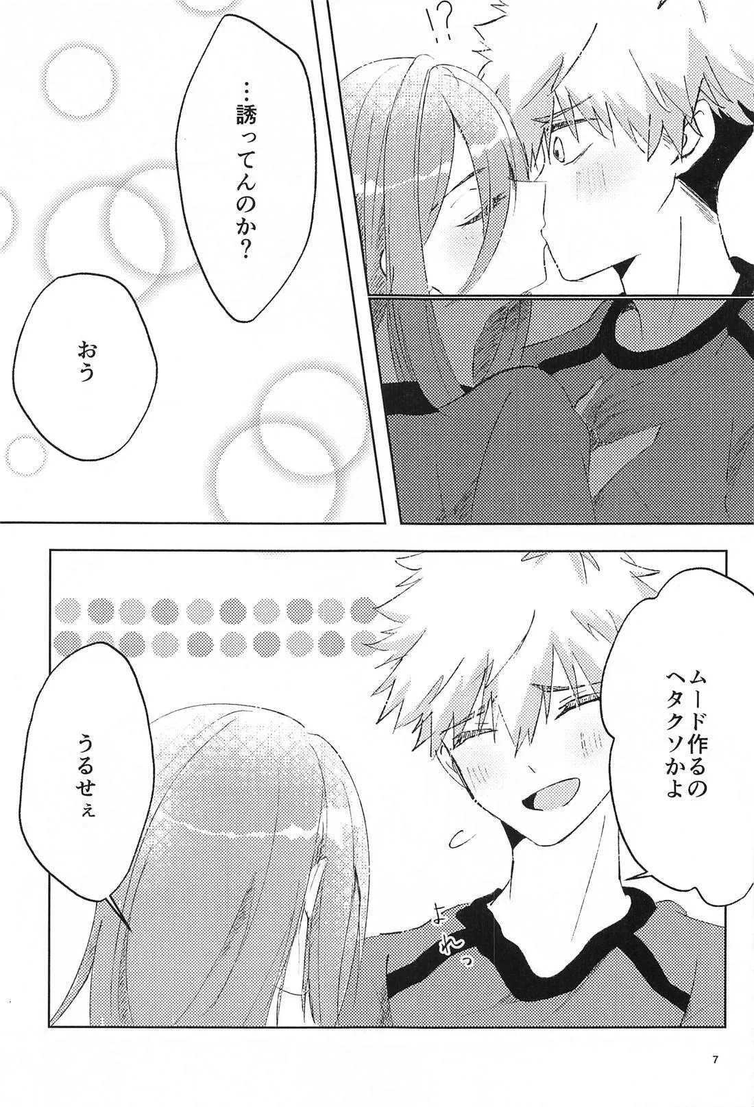 หน้า 6