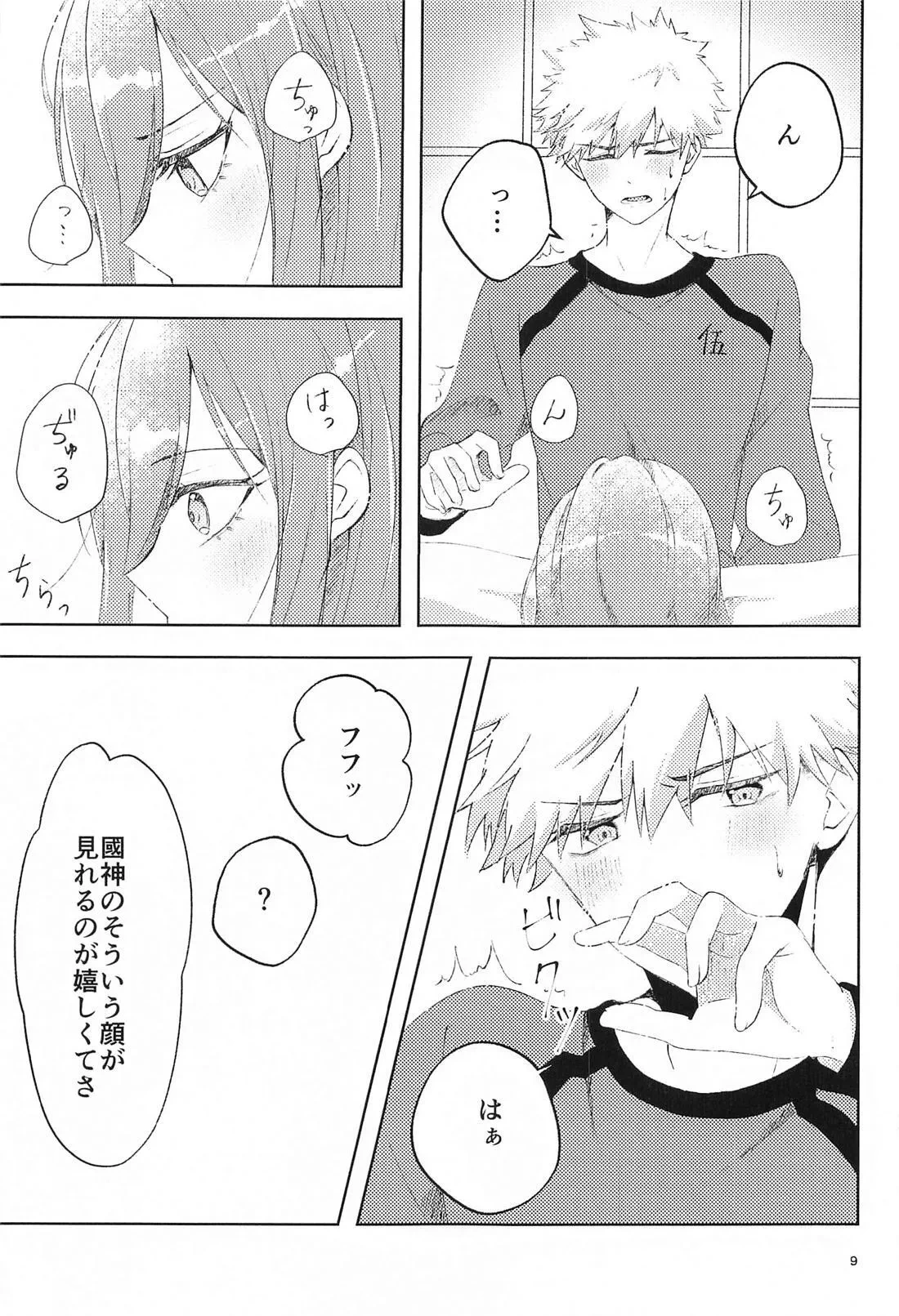 หน้า 8