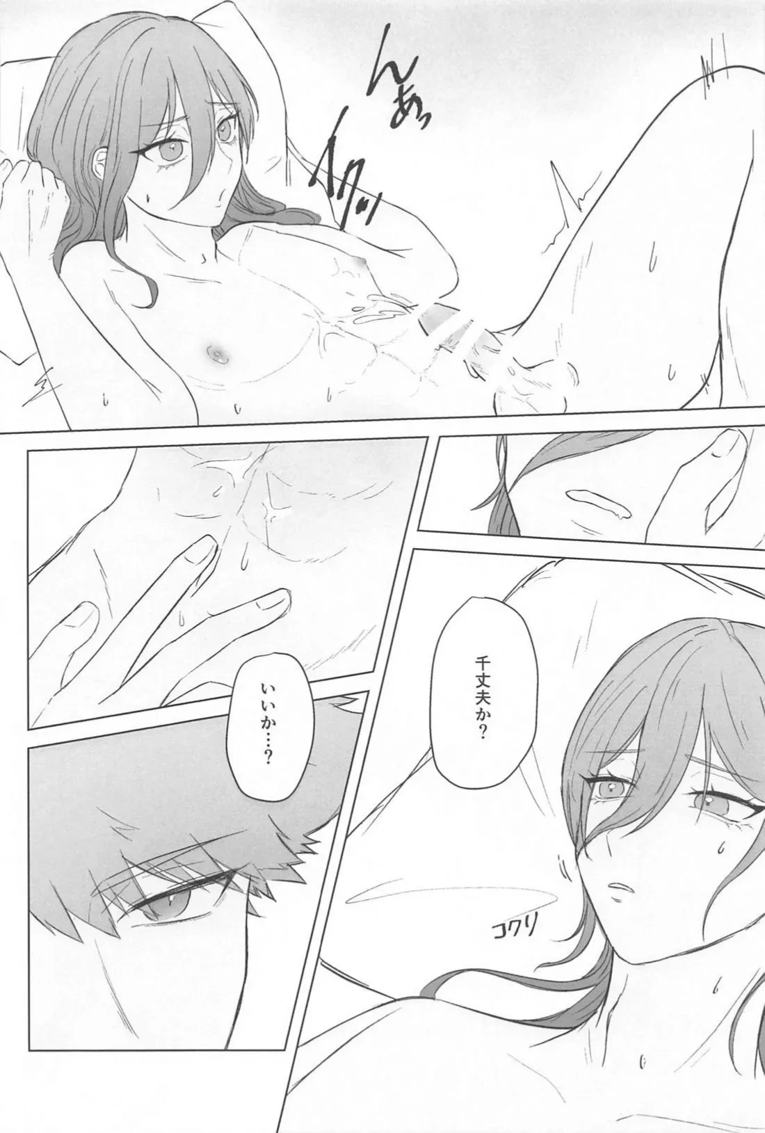 หน้า 23
