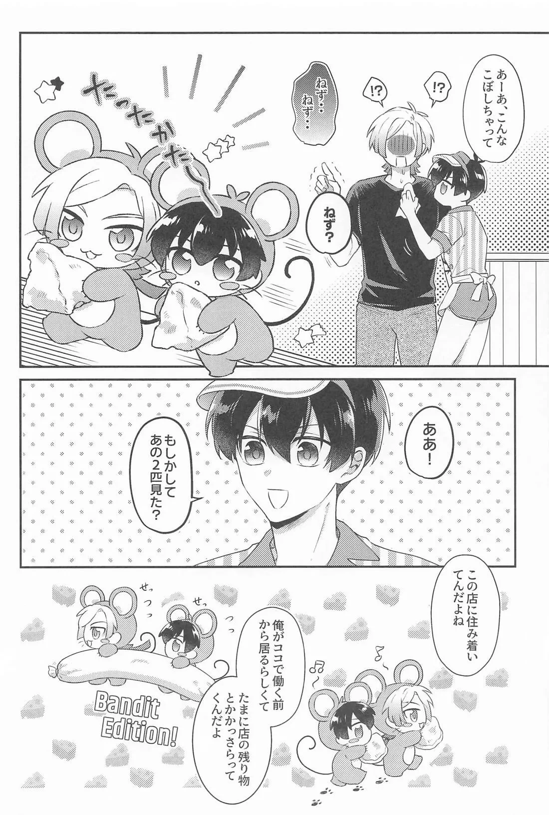 หน้า 23