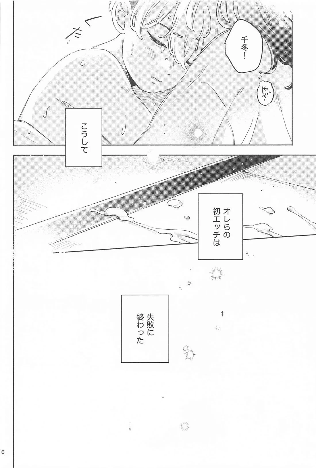 หน้า 5