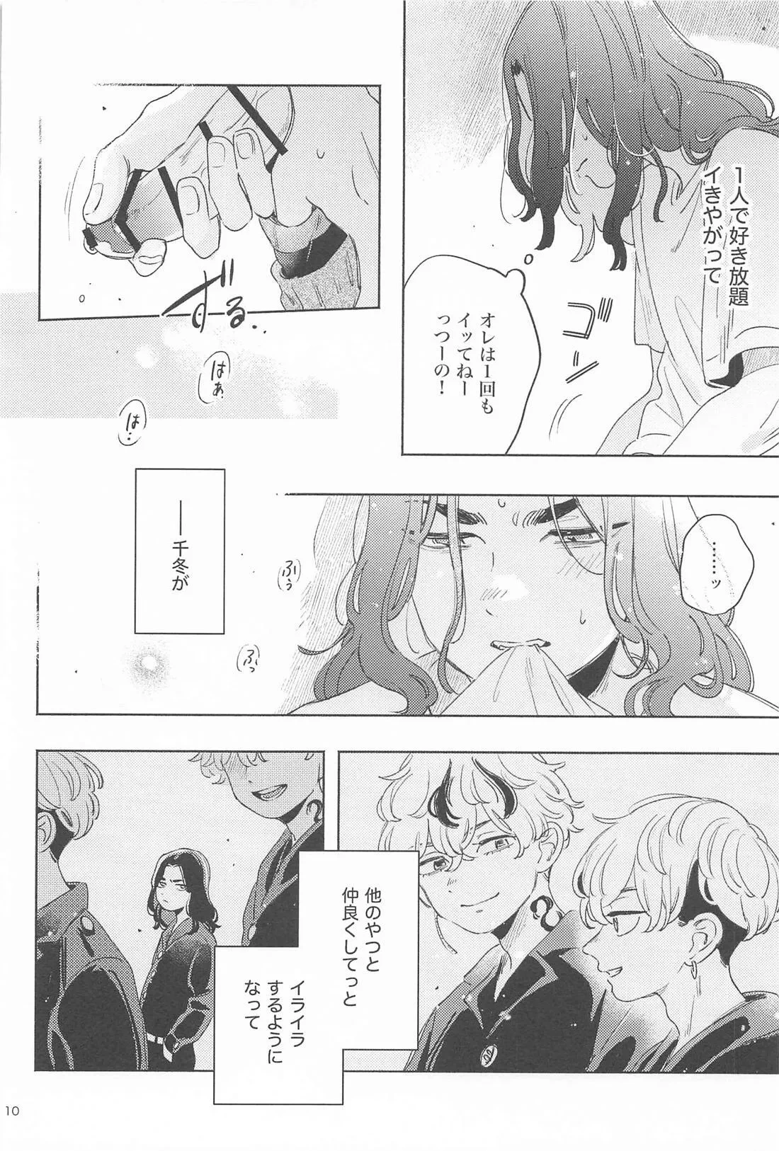 หน้า 9