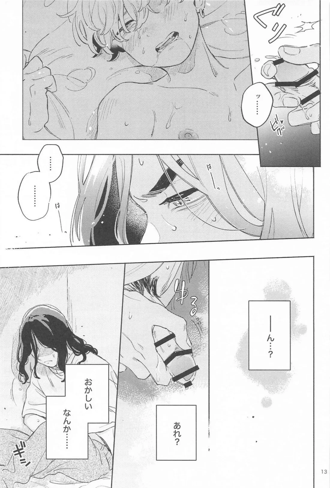 หน้า 12