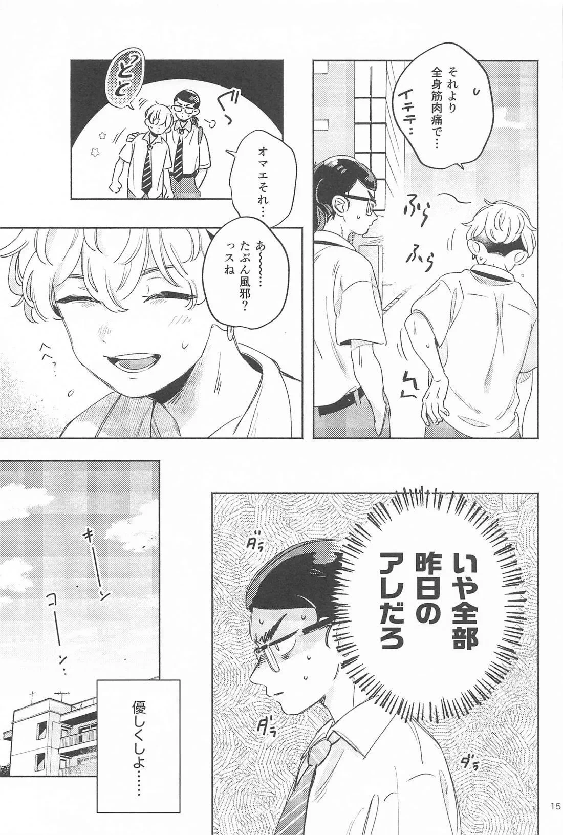 หน้า 14
