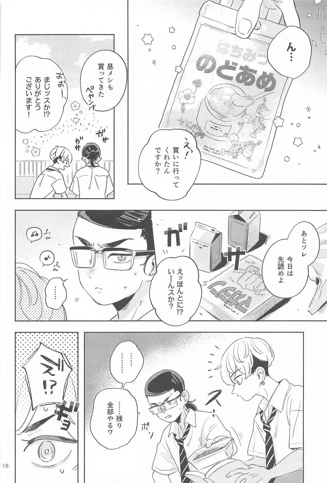 หน้า 15
