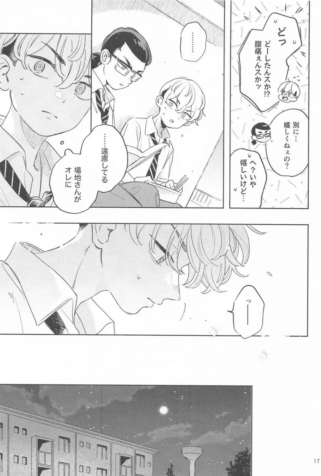 หน้า 16