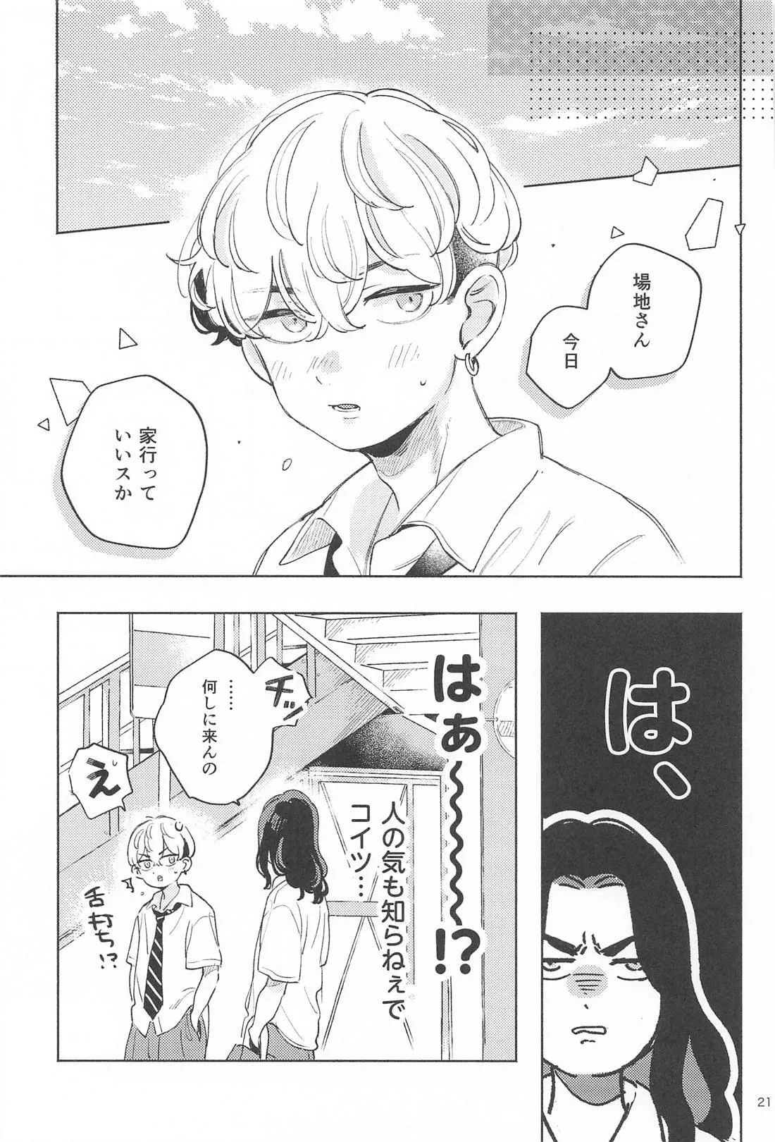 หน้า 20
