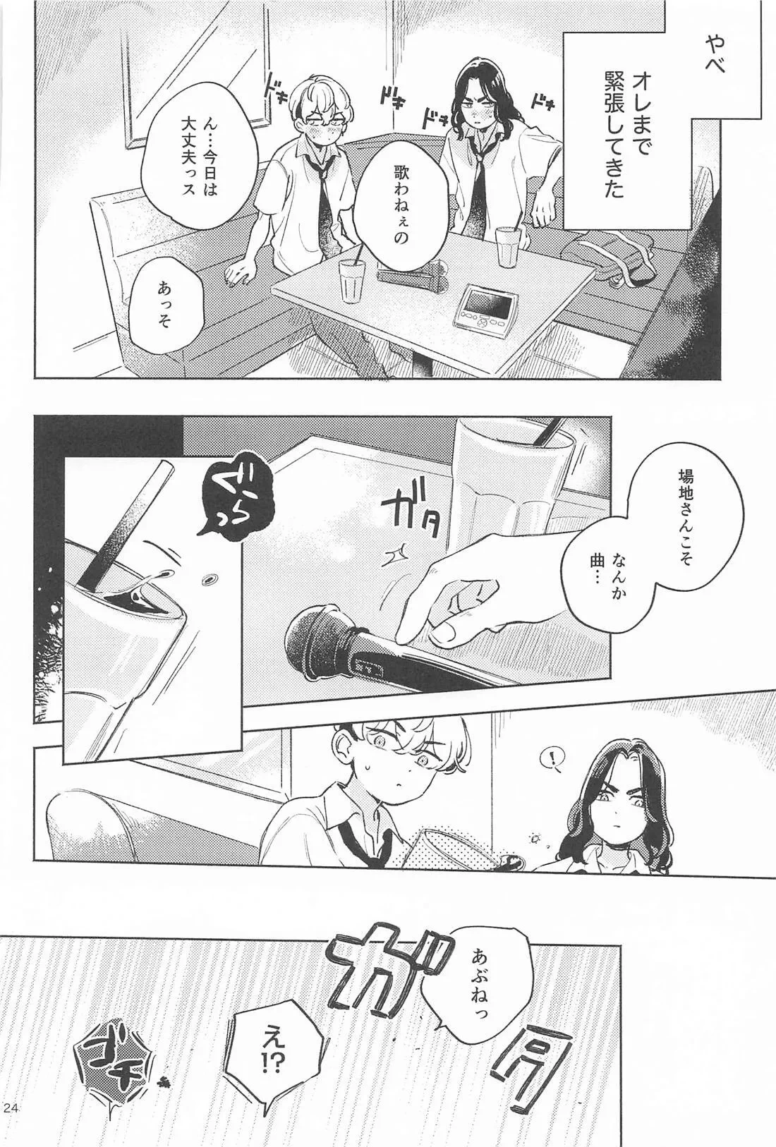 หน้า 23