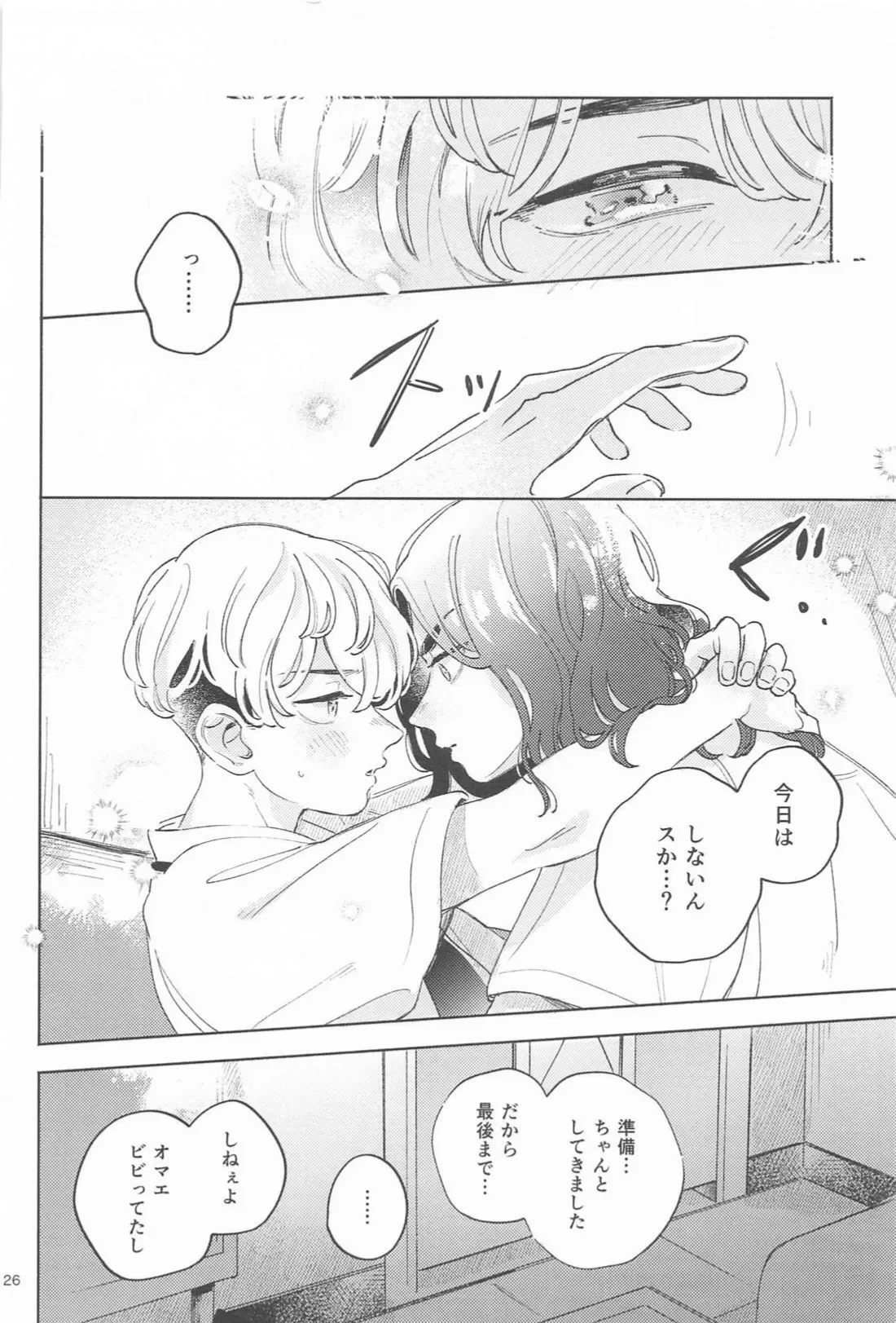 หน้า 25