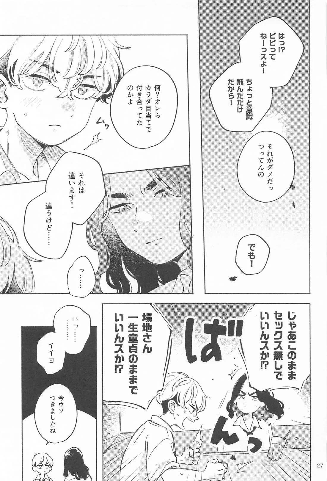 หน้า 26