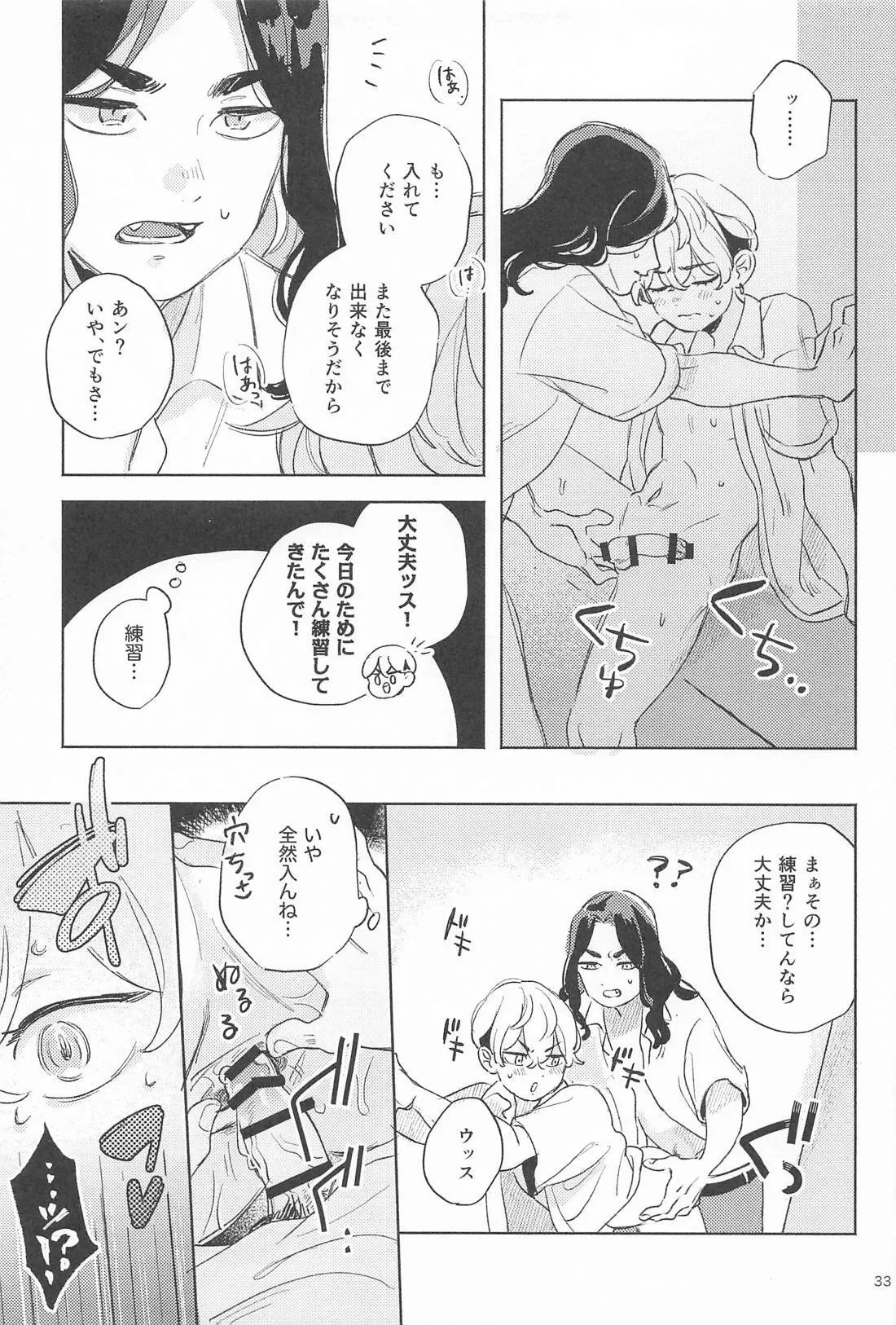 หน้า 31