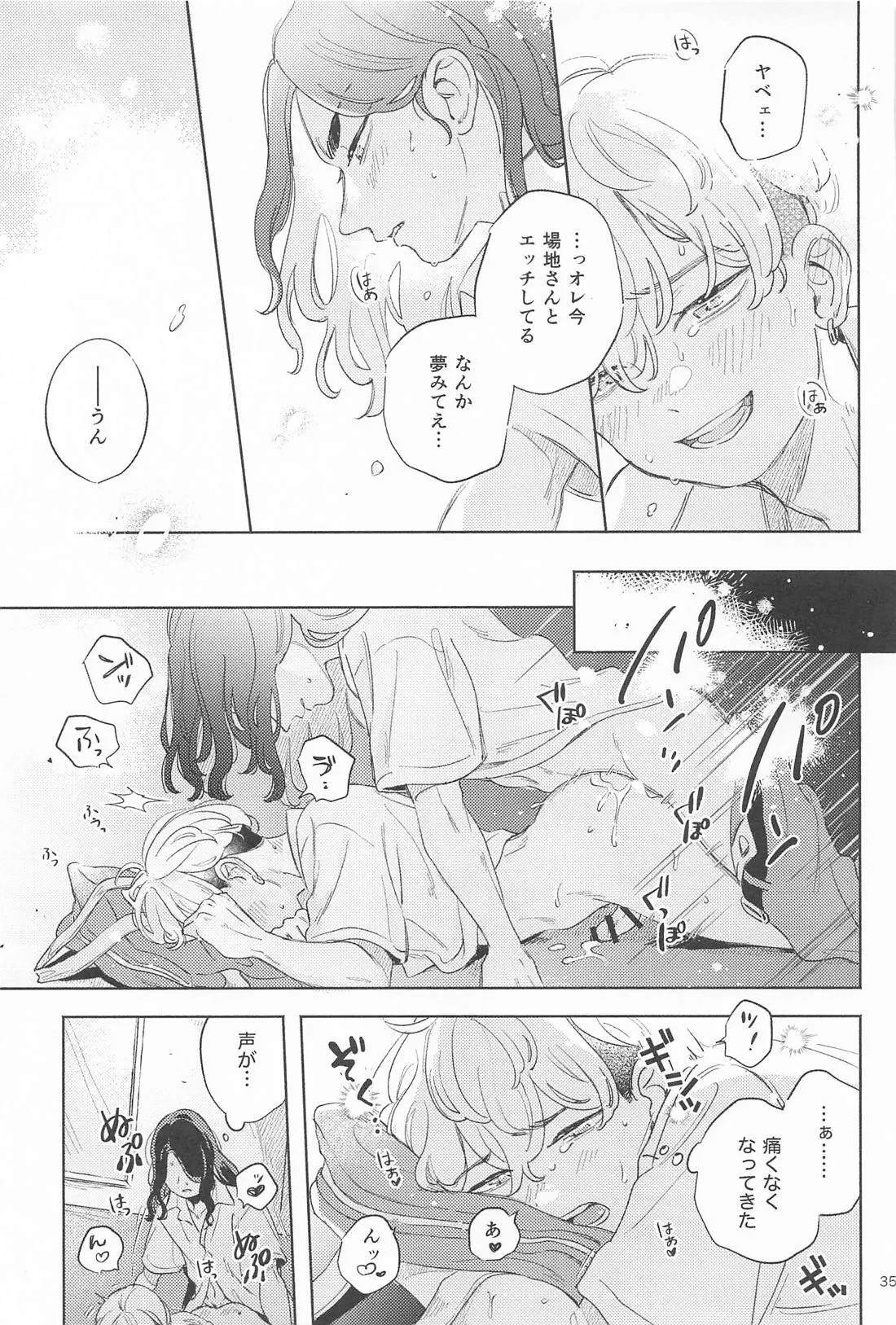 หน้า 33