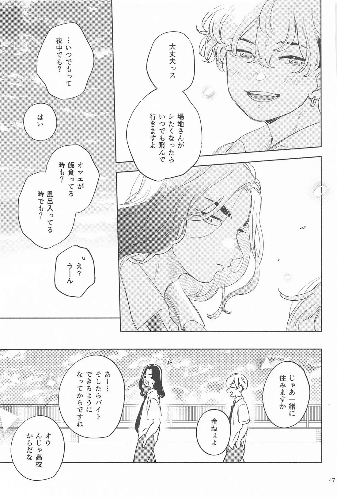 หน้า 45