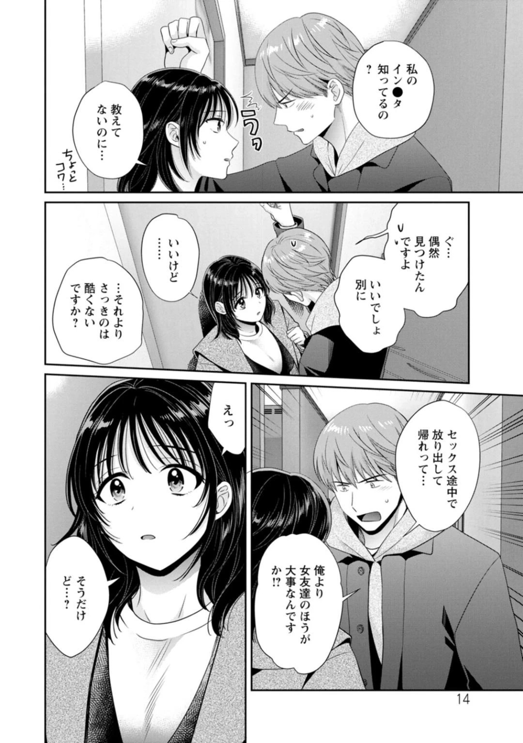 หน้า 14