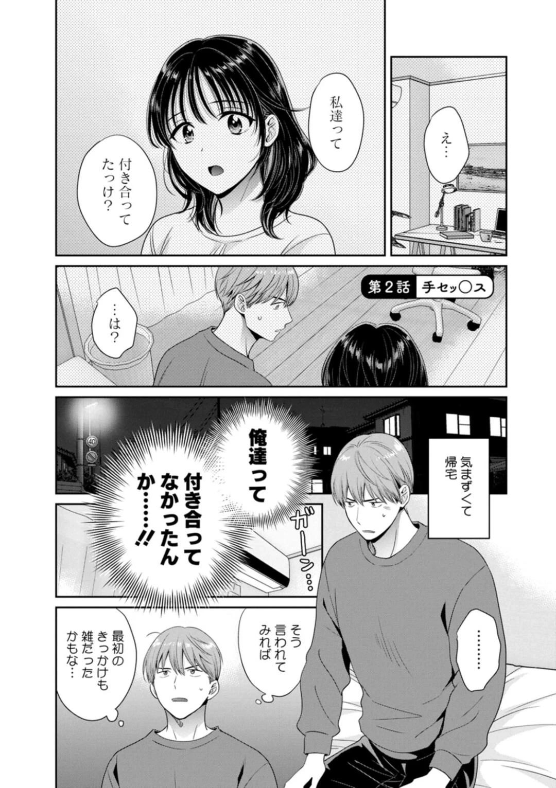 หน้า 23
