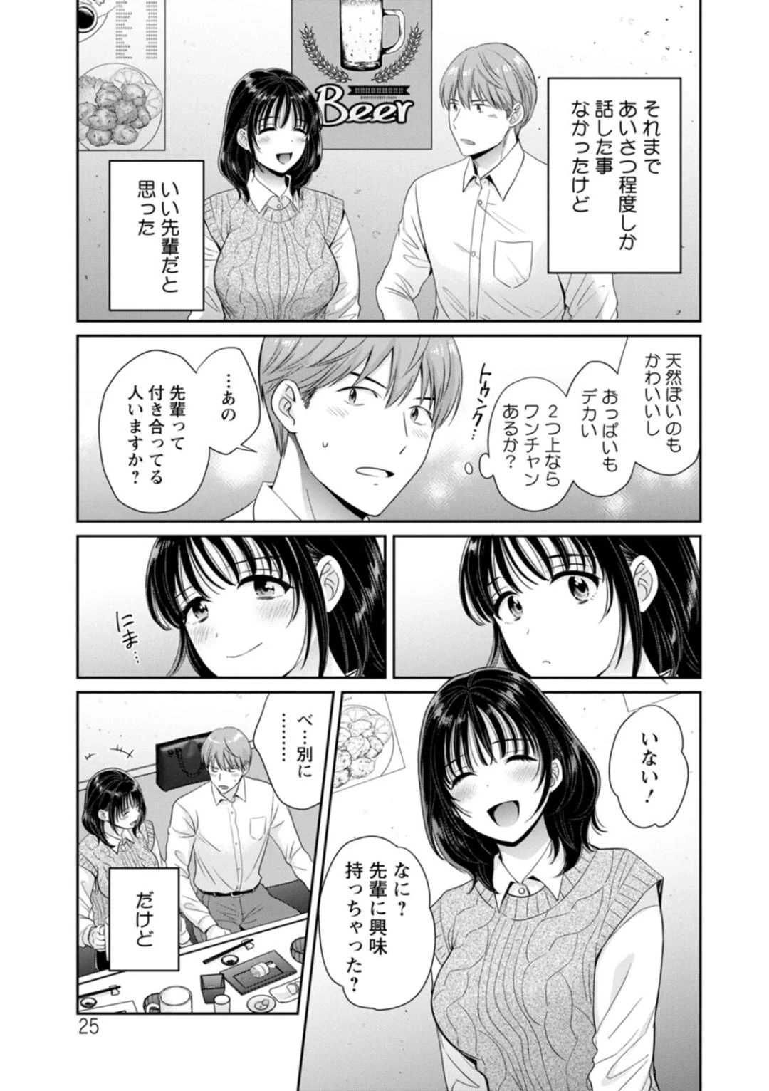 หน้า 25