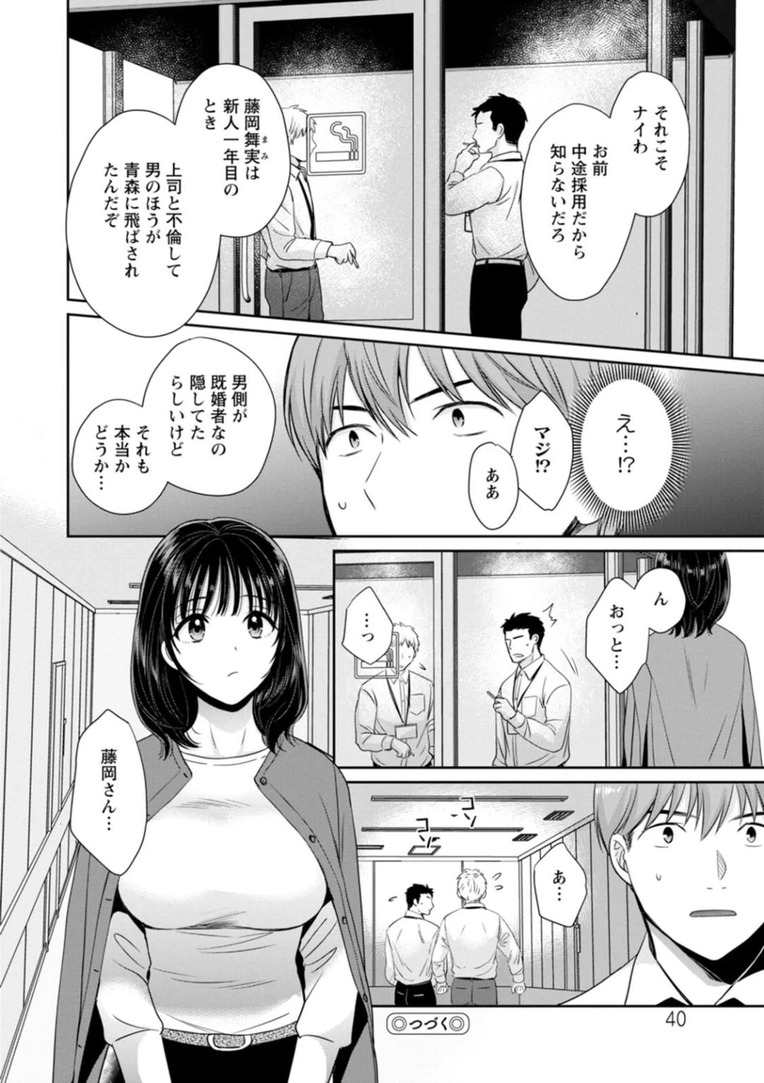 หน้า 40