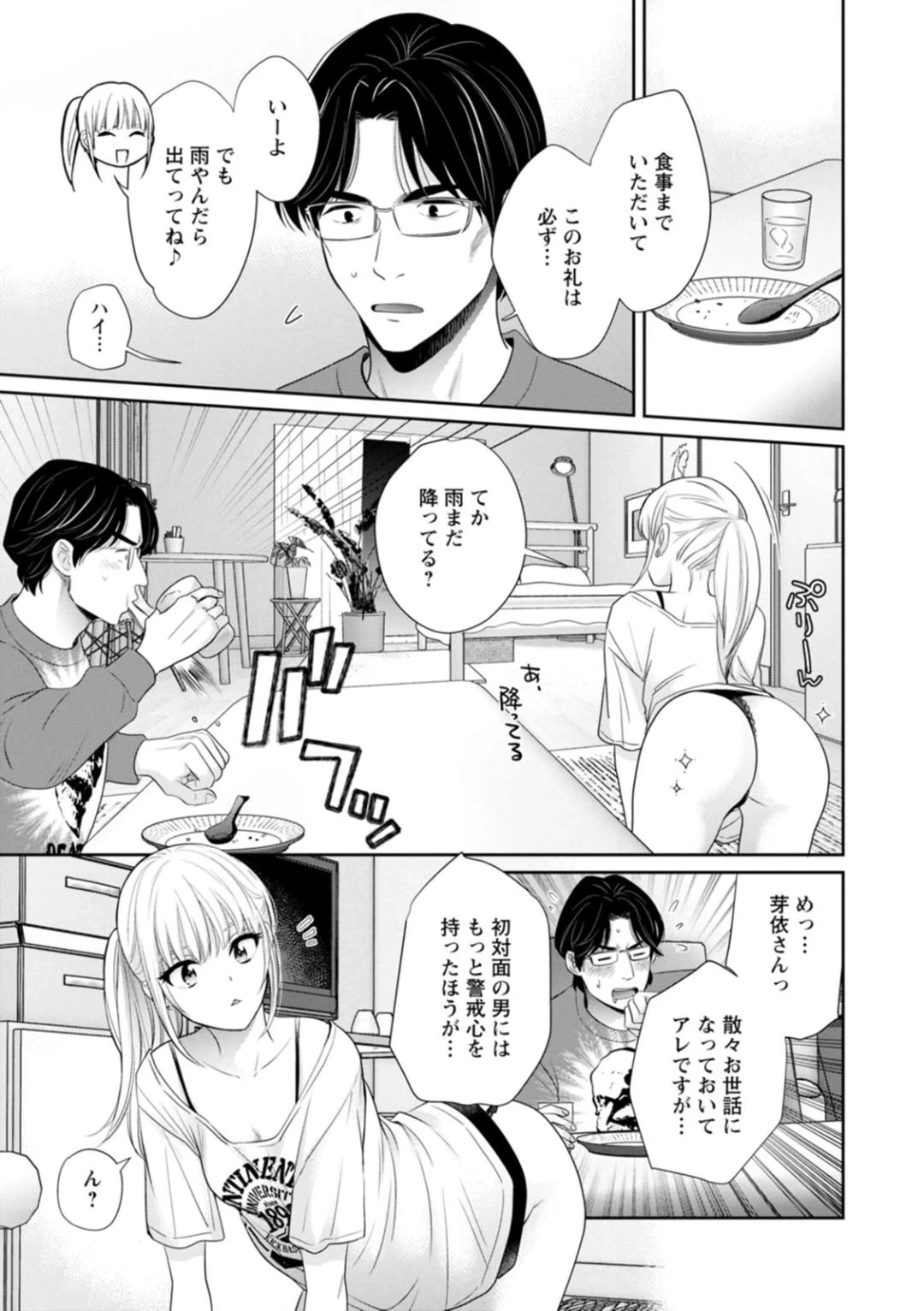 หน้า 67