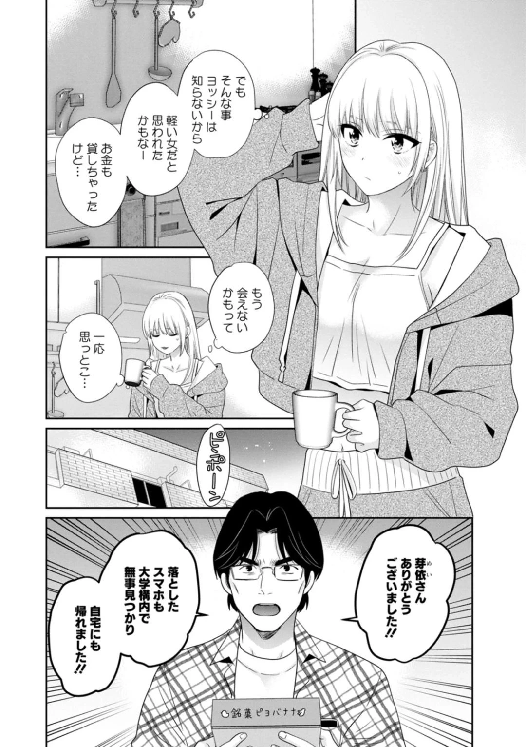 หน้า 86
