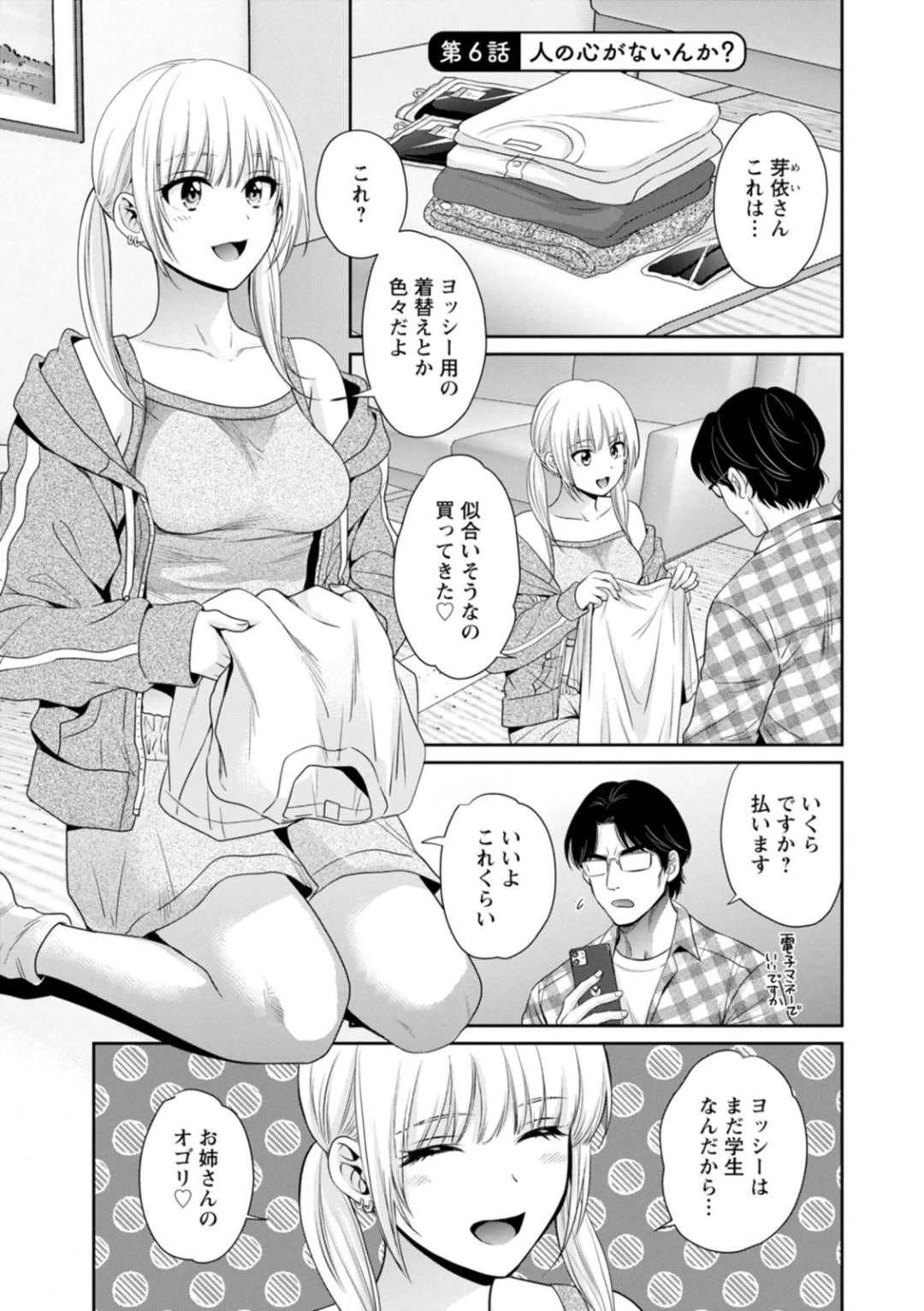 หน้า 99