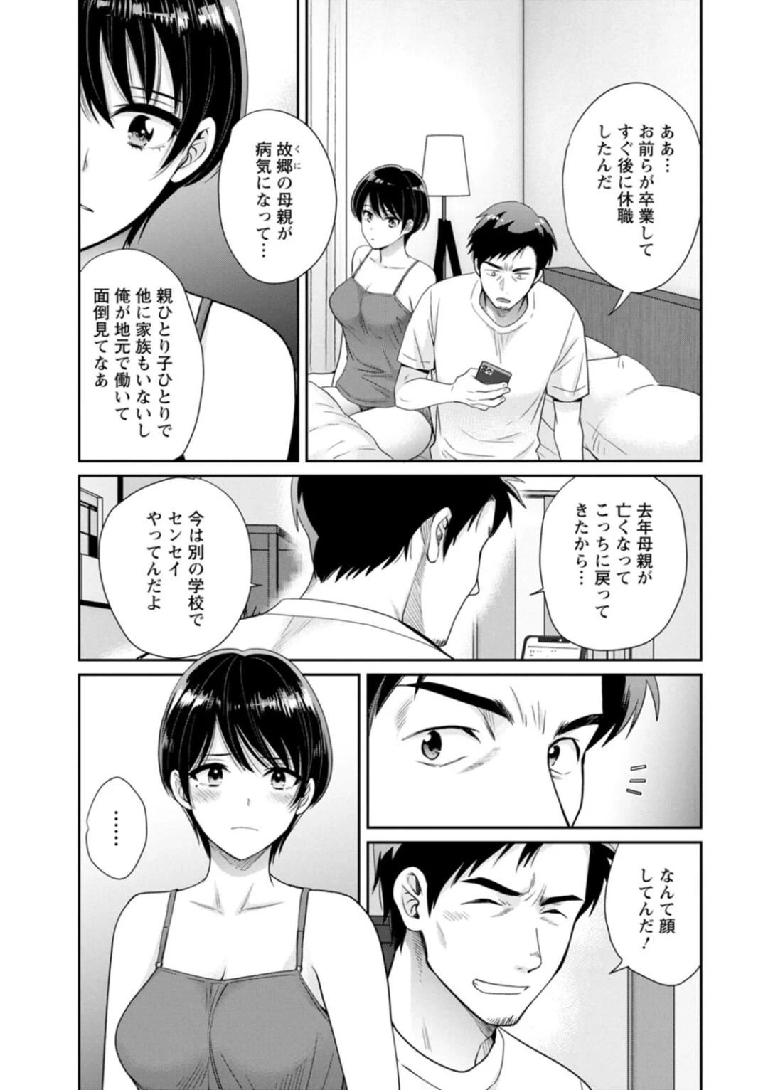 หน้า 153