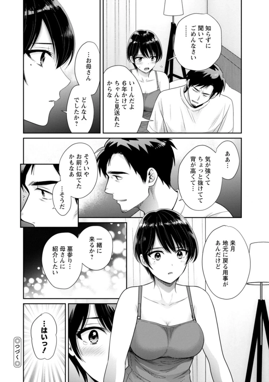 หน้า 154