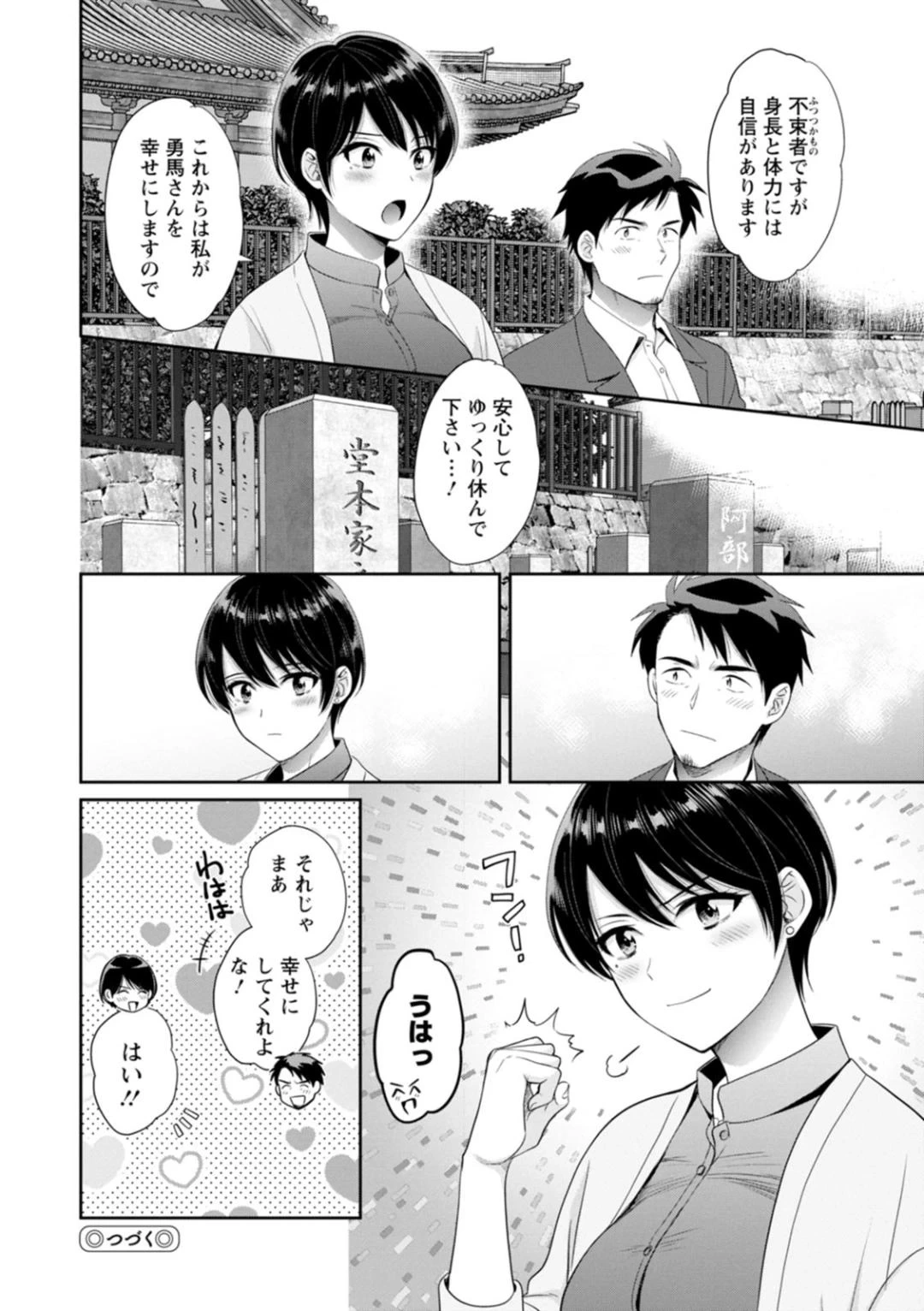 หน้า 172