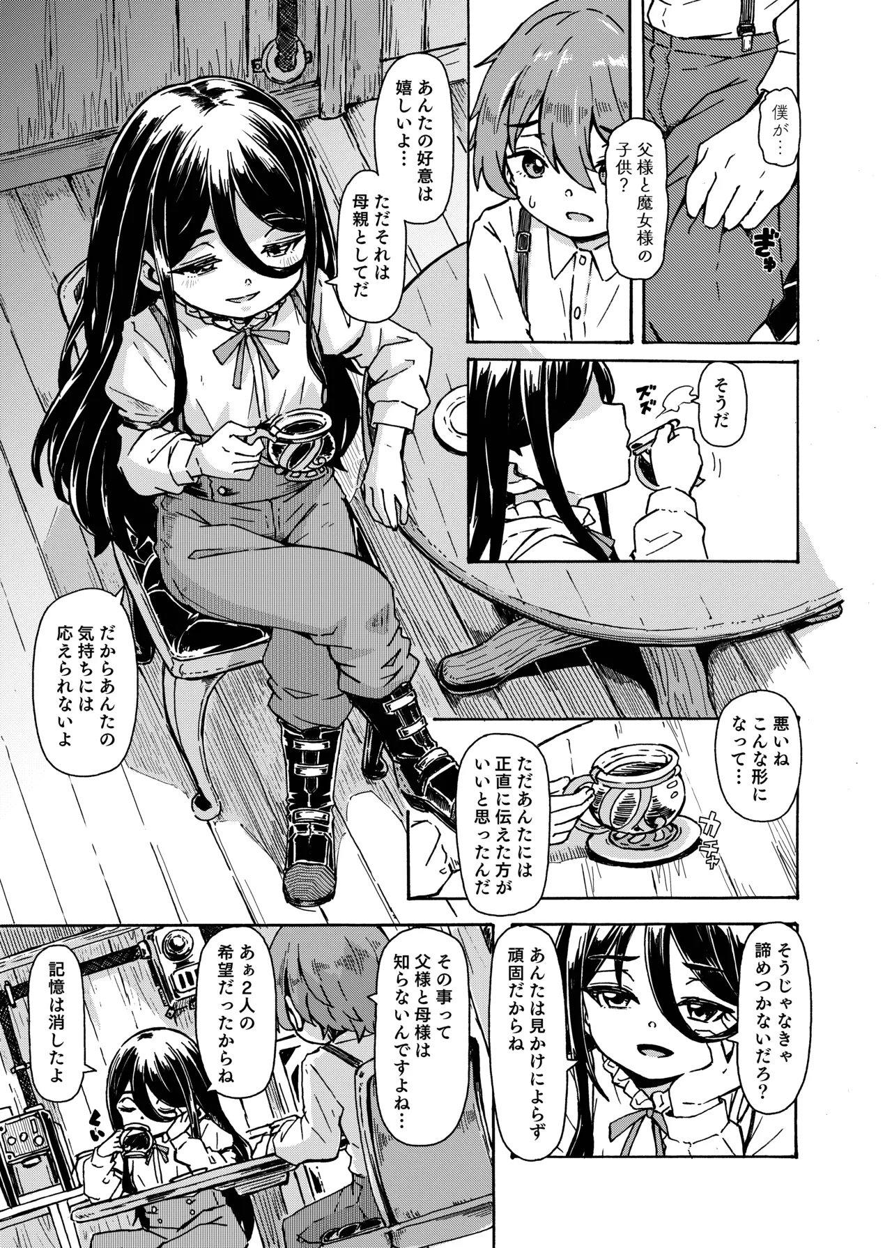 [Katayude Tamago (Hardboiled Yoshiko)] Majo-sama no Kodomo dakedo, Otagai Sukiatteru nara Mondai Nai desu yo ne!