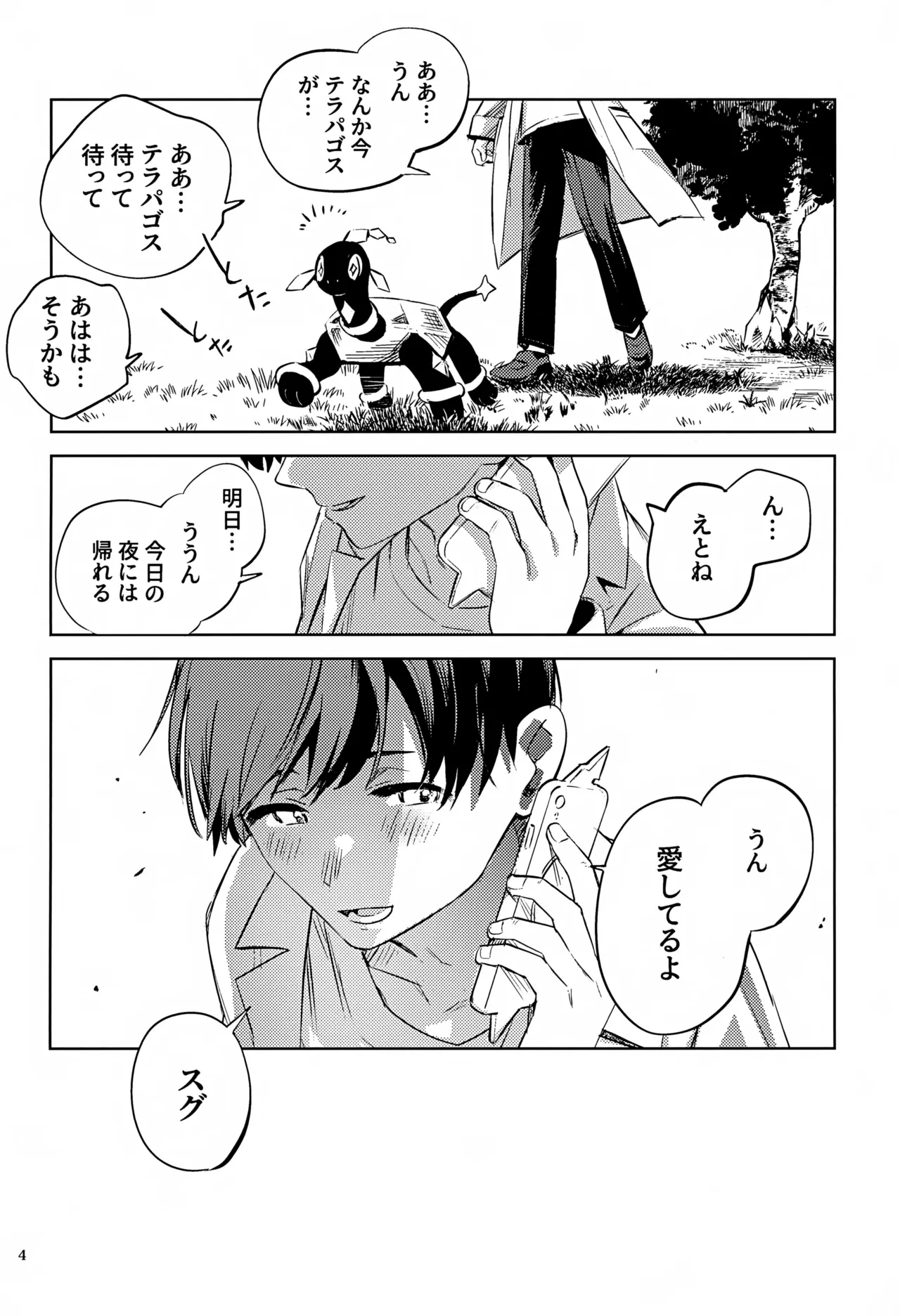 หน้า 4