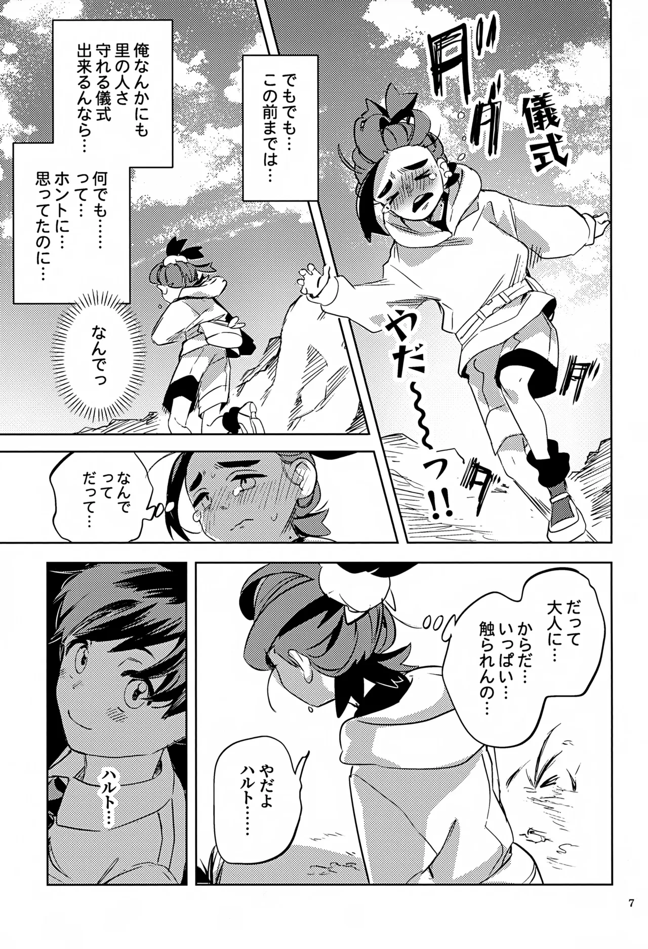หน้า 7