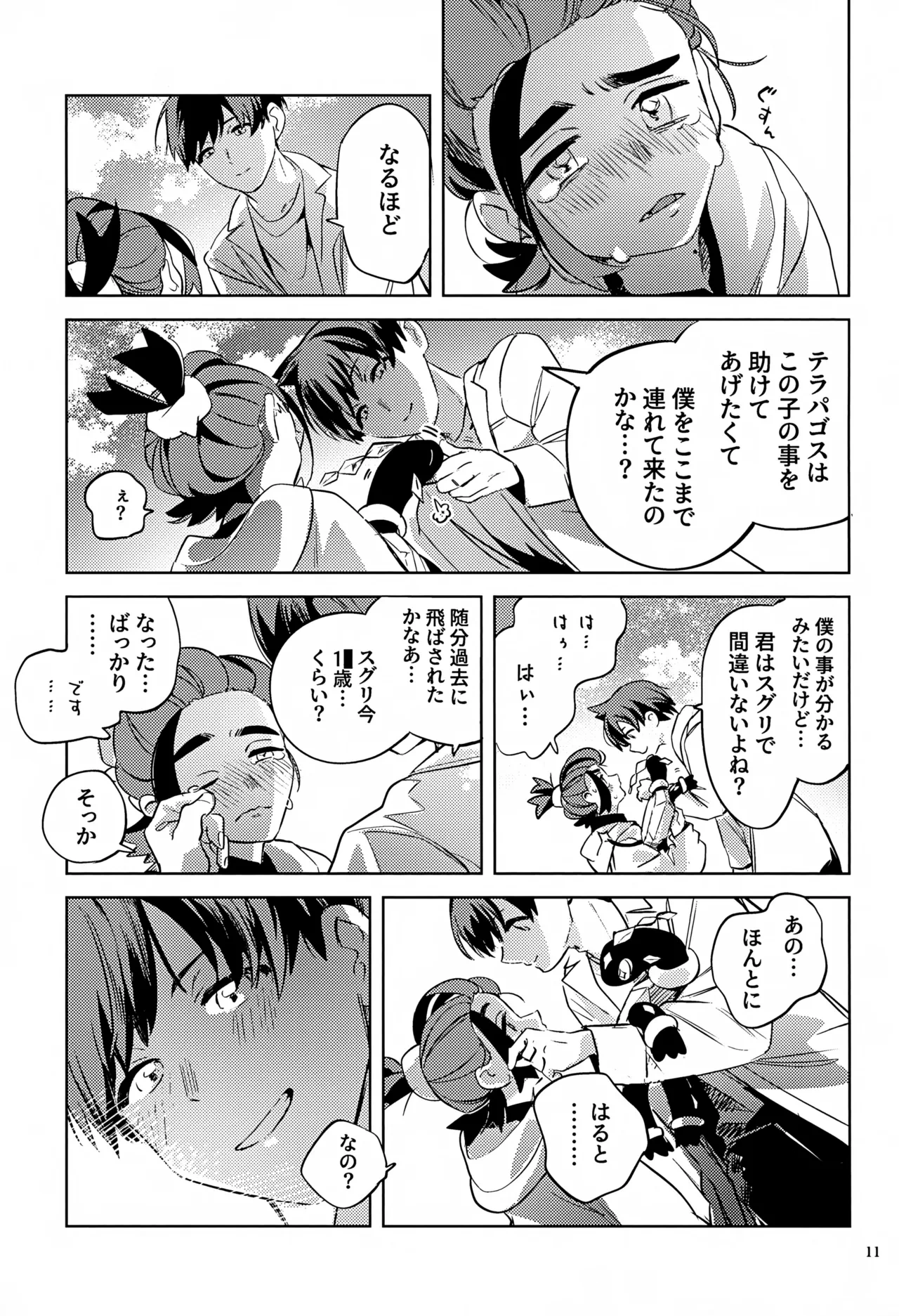 หน้า 11