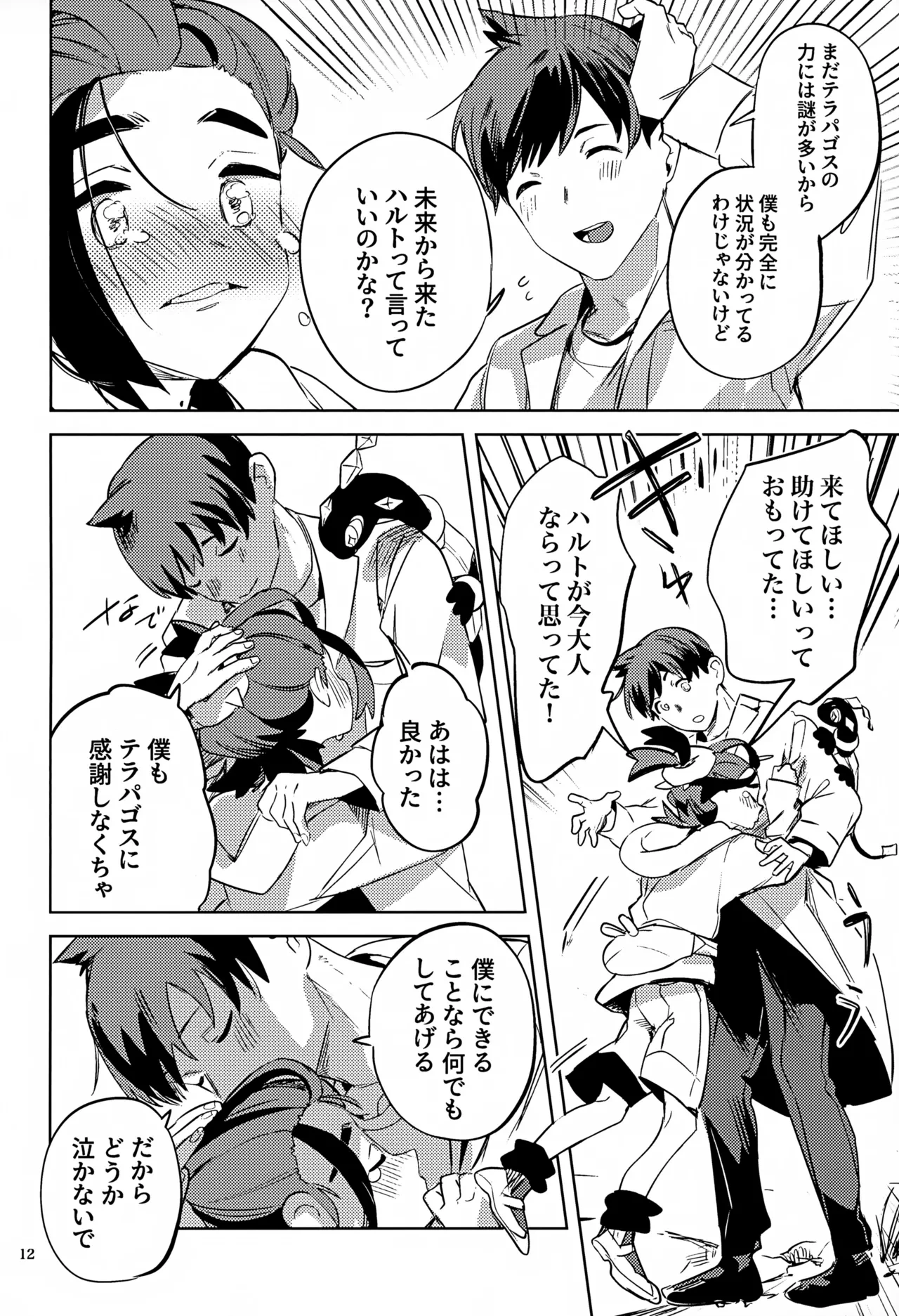 หน้า 12