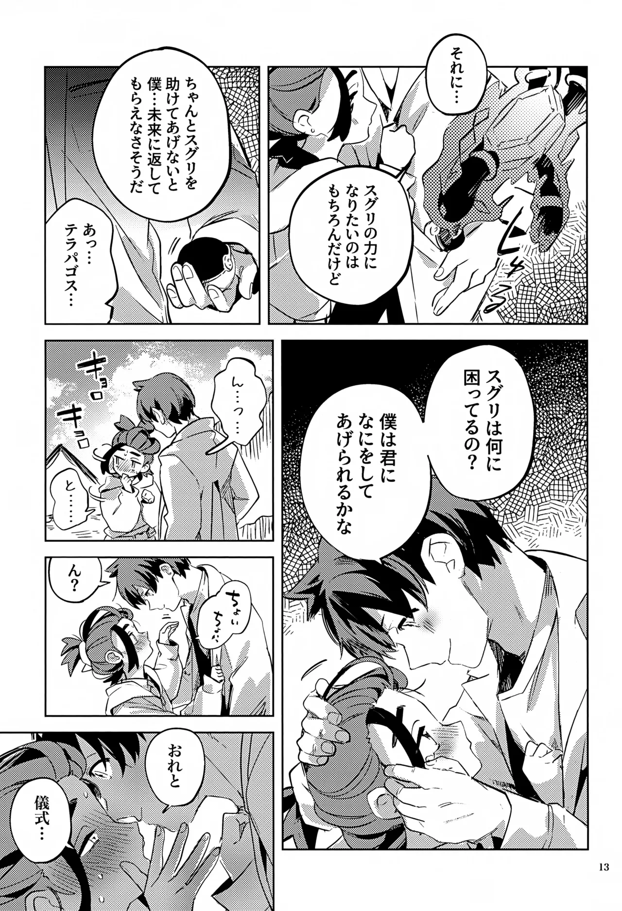หน้า 13