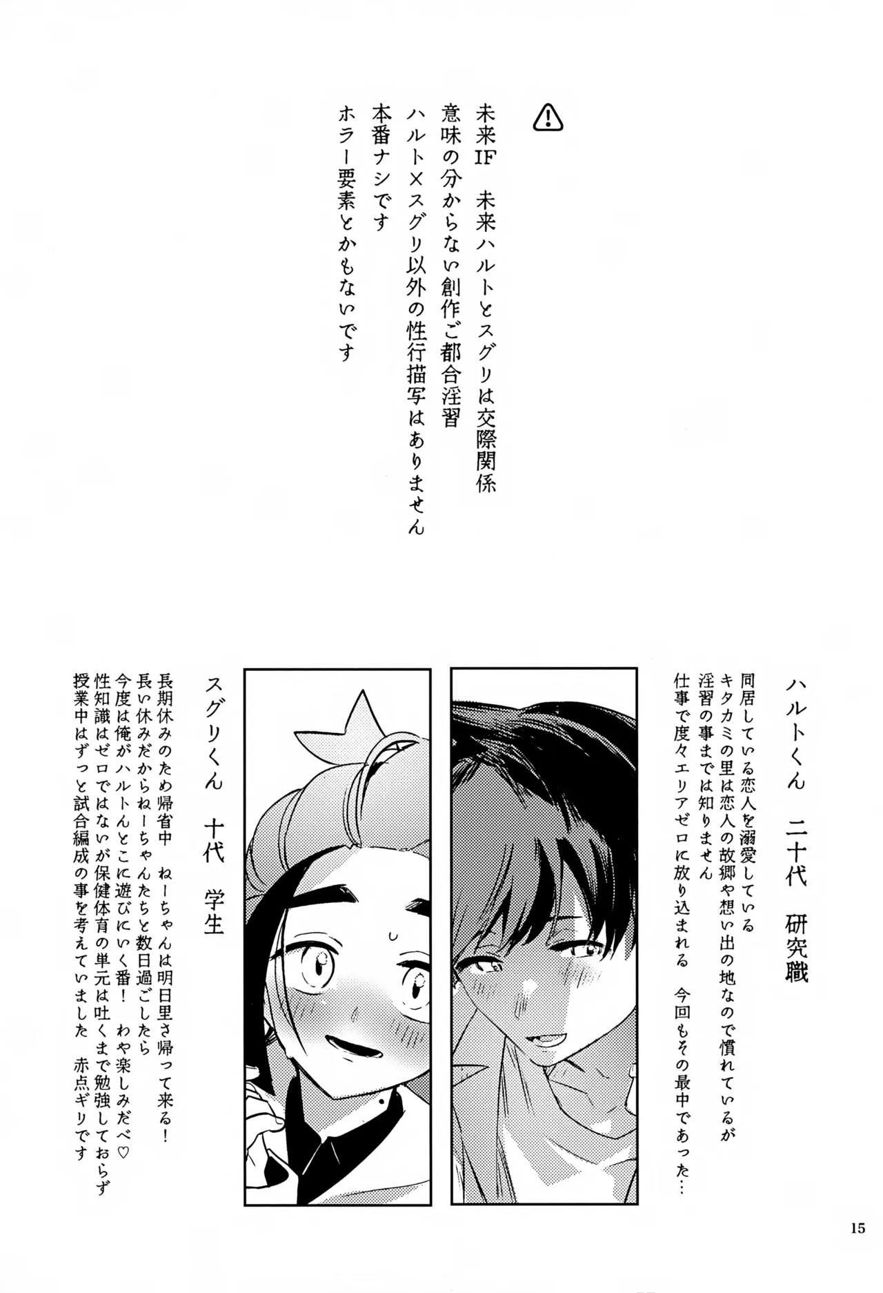 หน้า 15