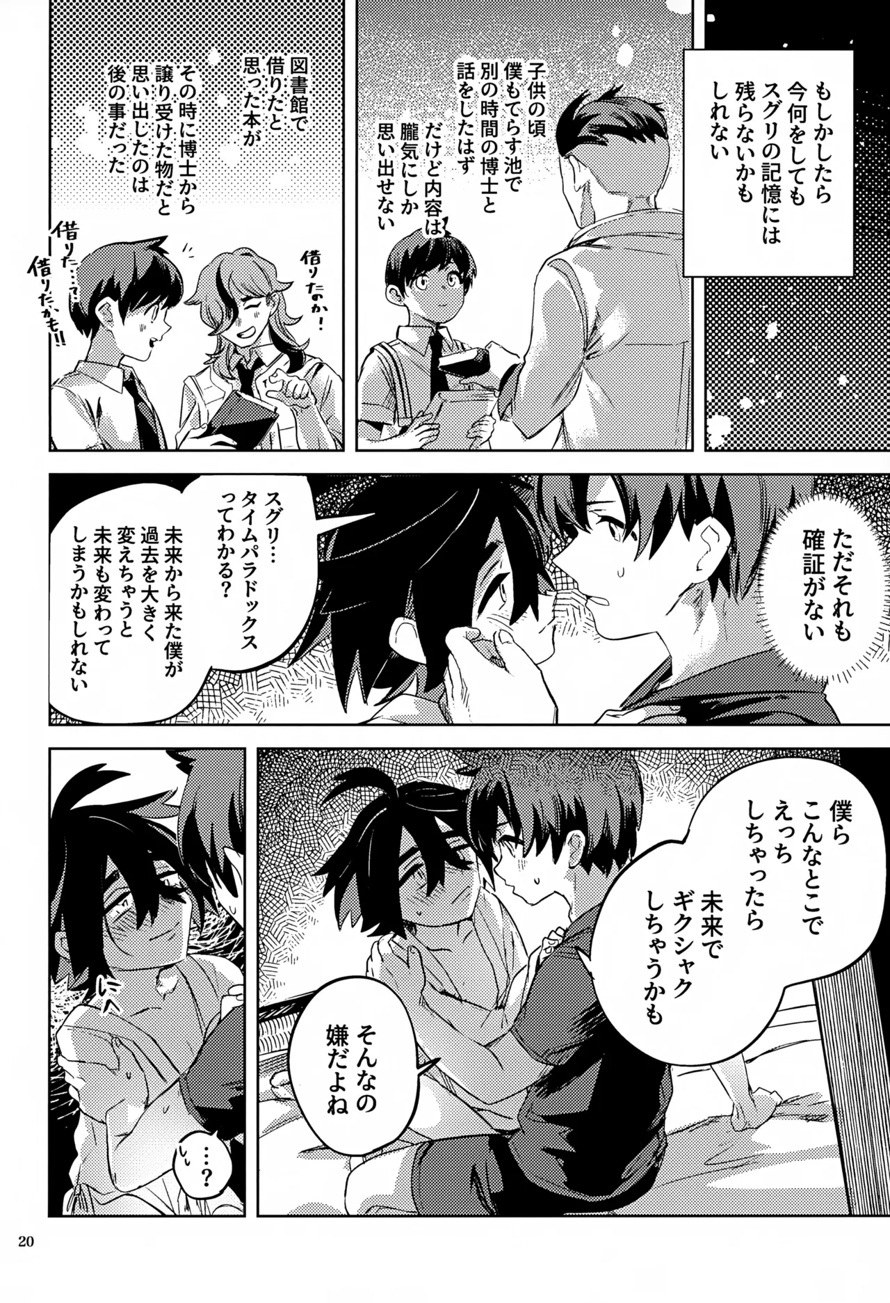 หน้า 20