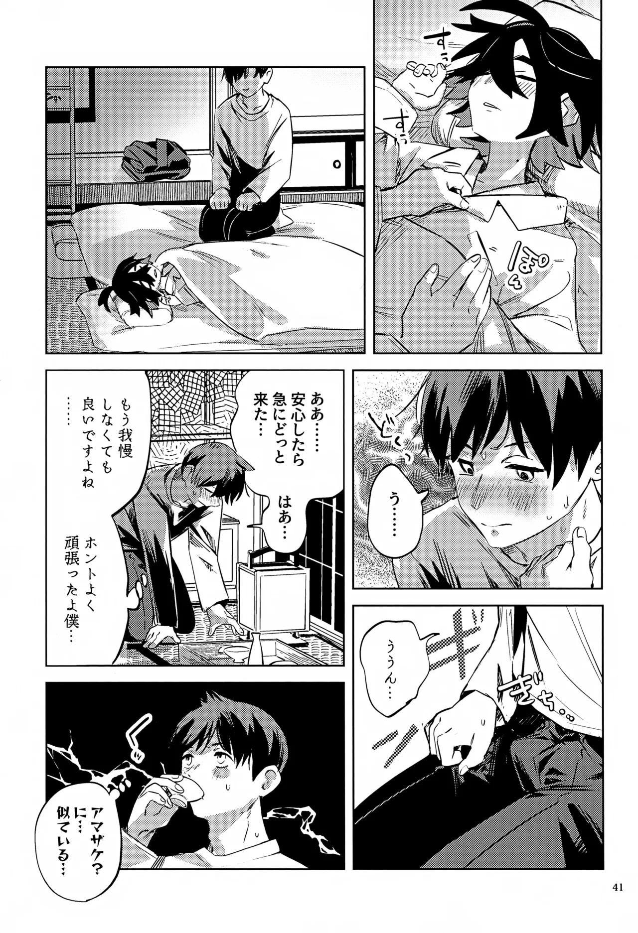 หน้า 41