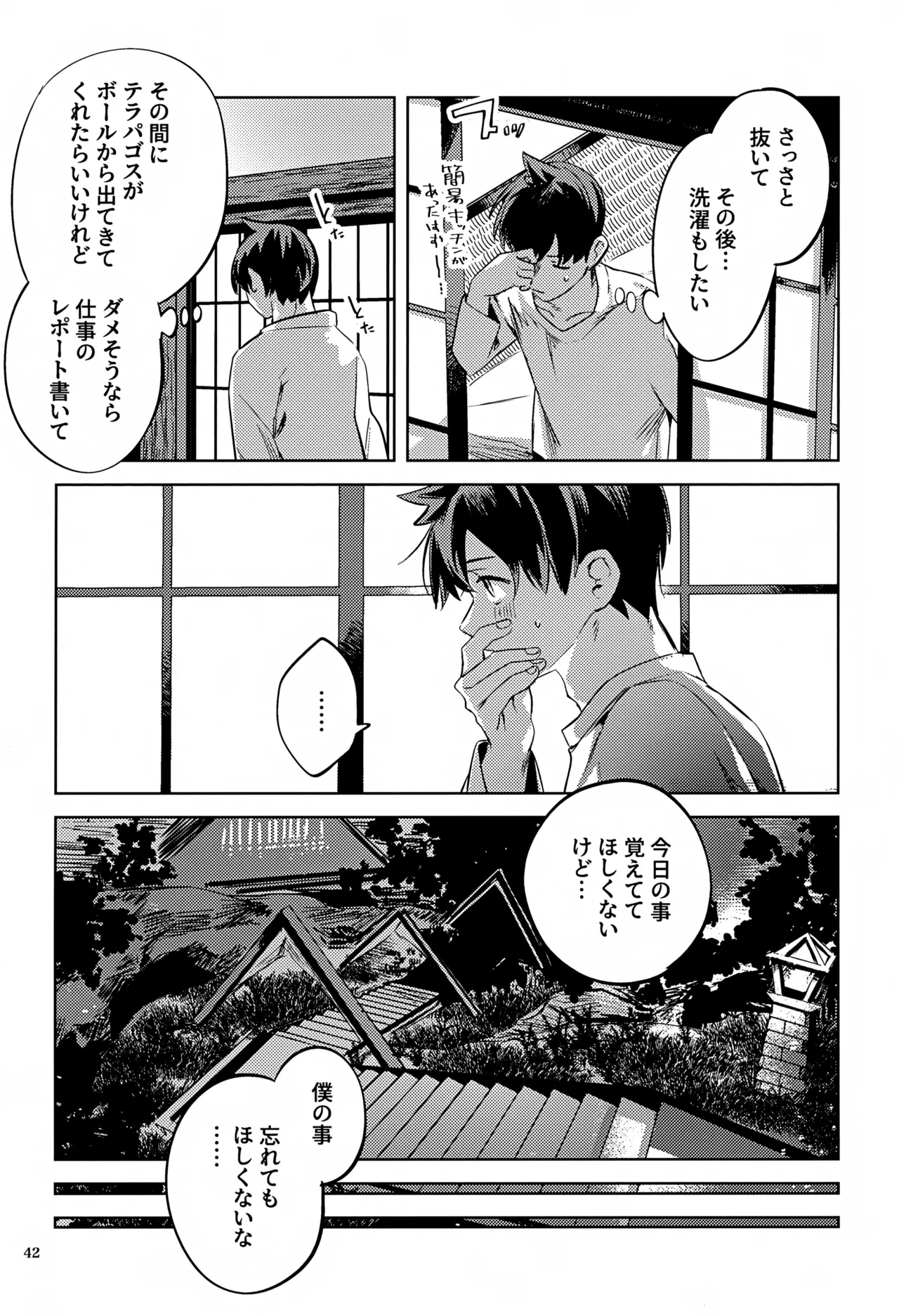 หน้า 42