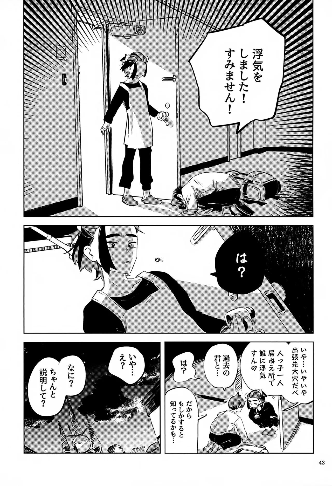 หน้า 43