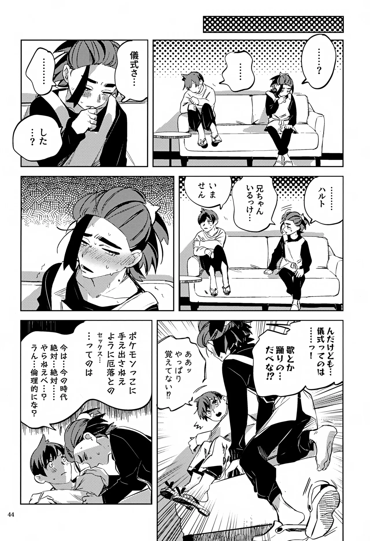 หน้า 44