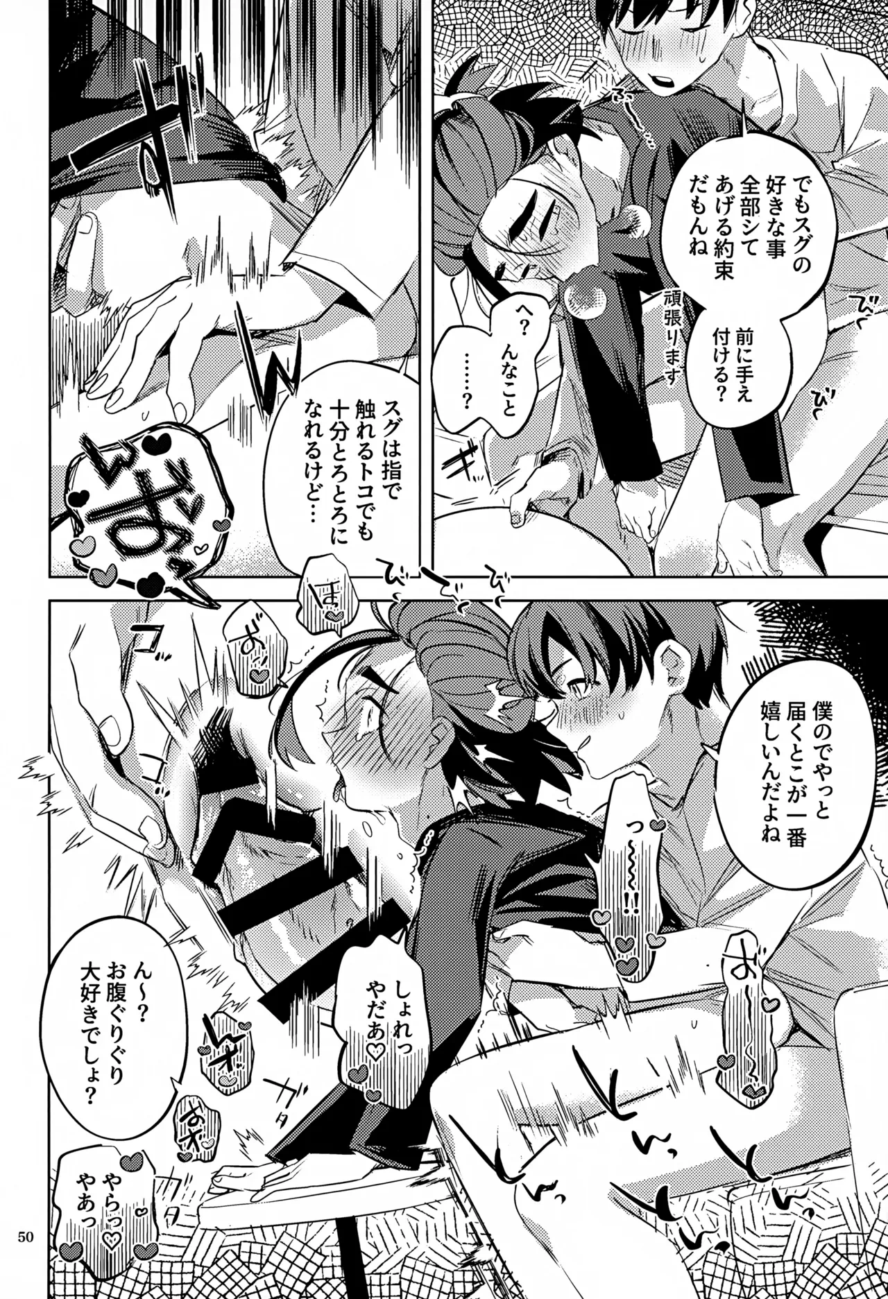 หน้า 50