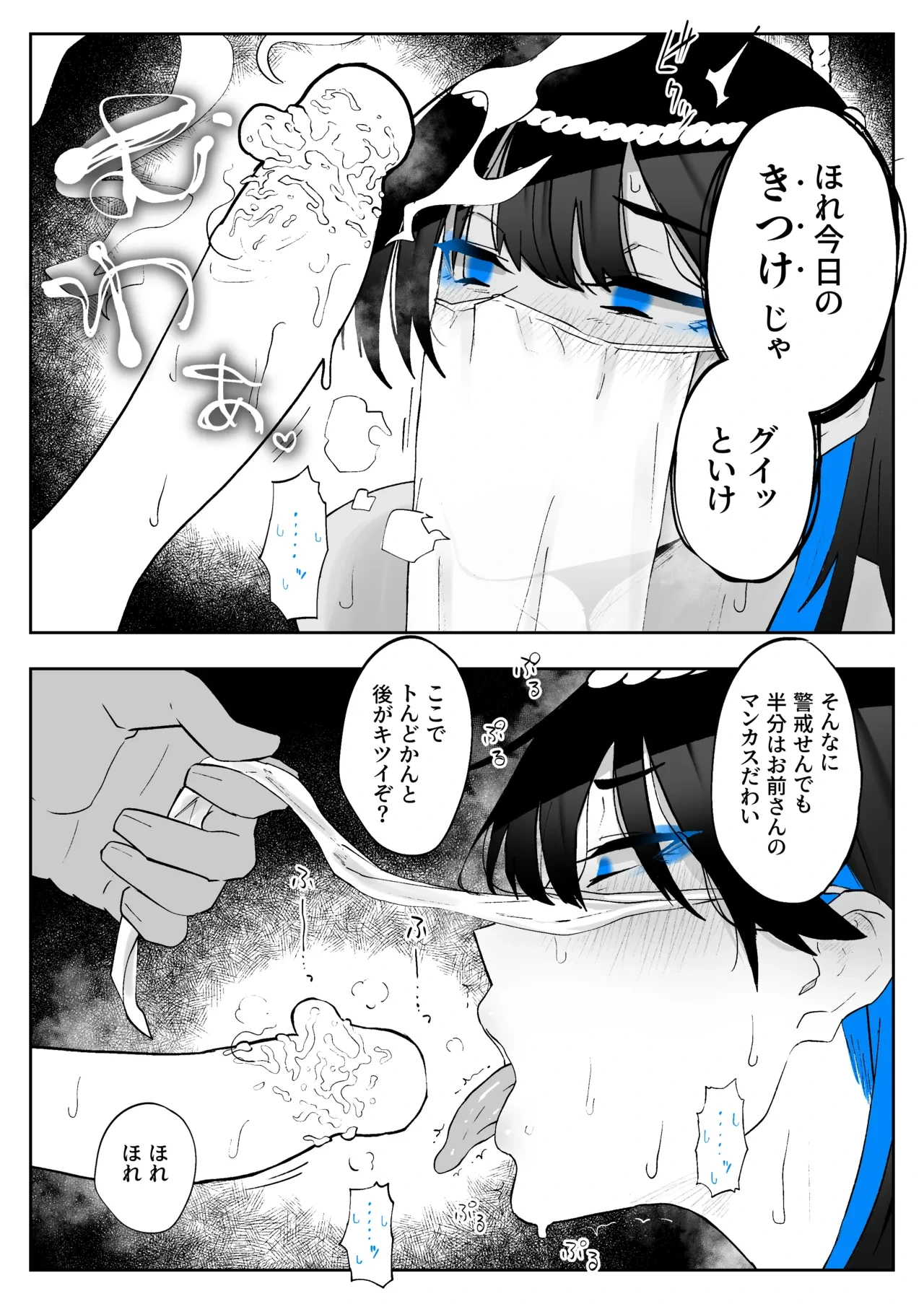 [Kagto] "Machida-chan to Inshuu Mura" 2