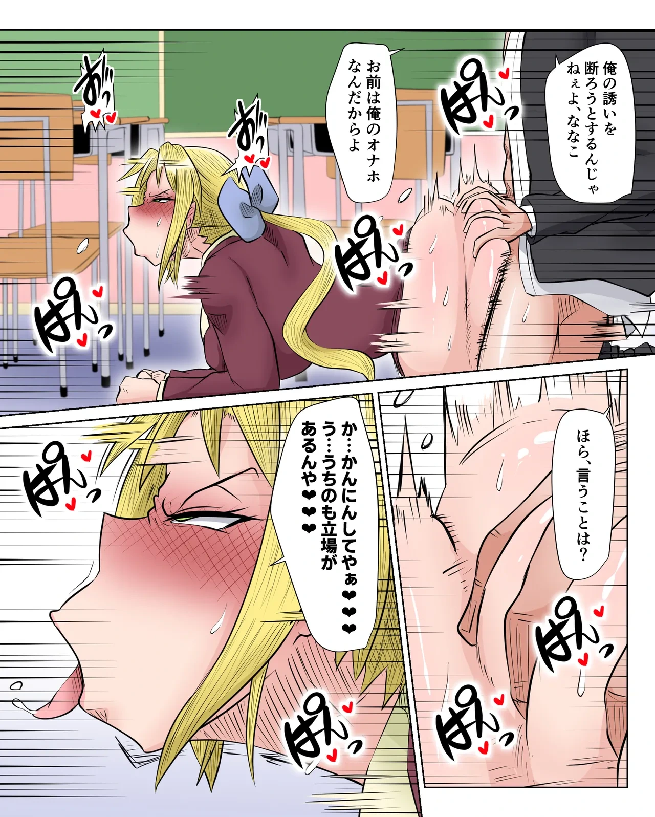 黒○な○こ 続き込み
