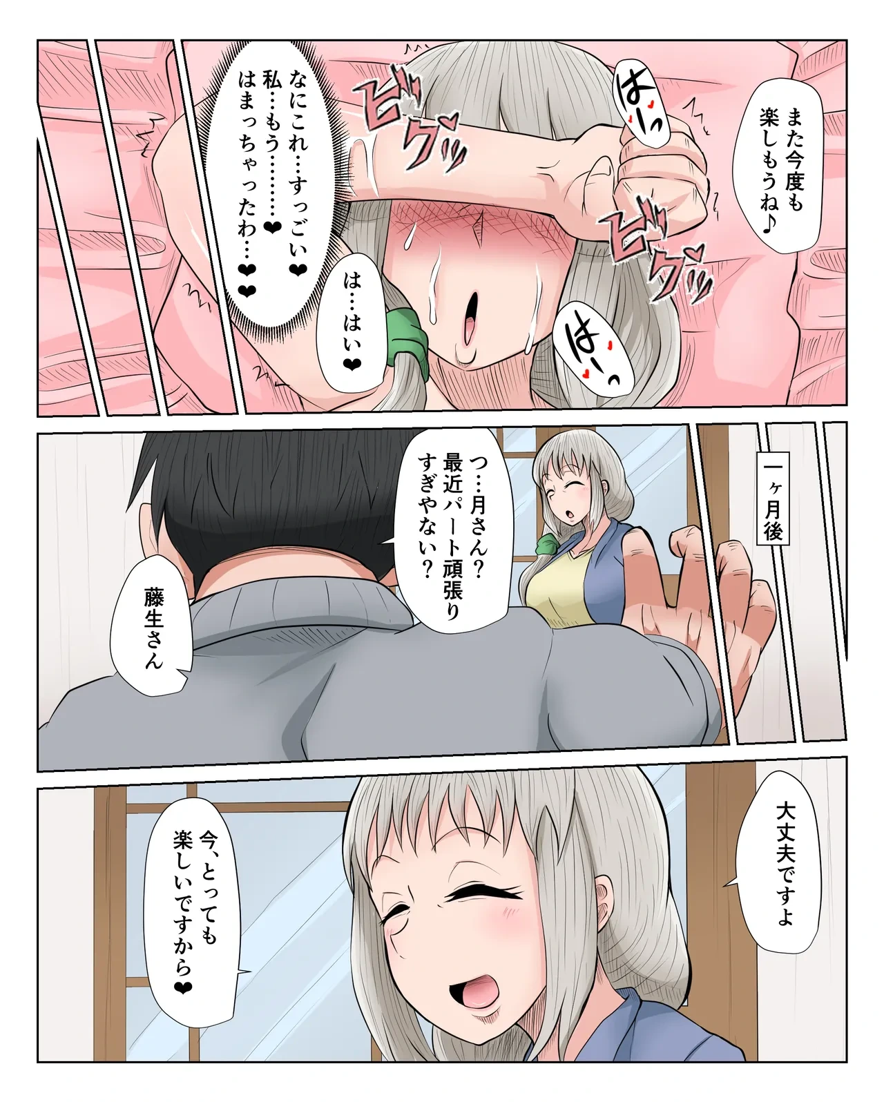 続き込み